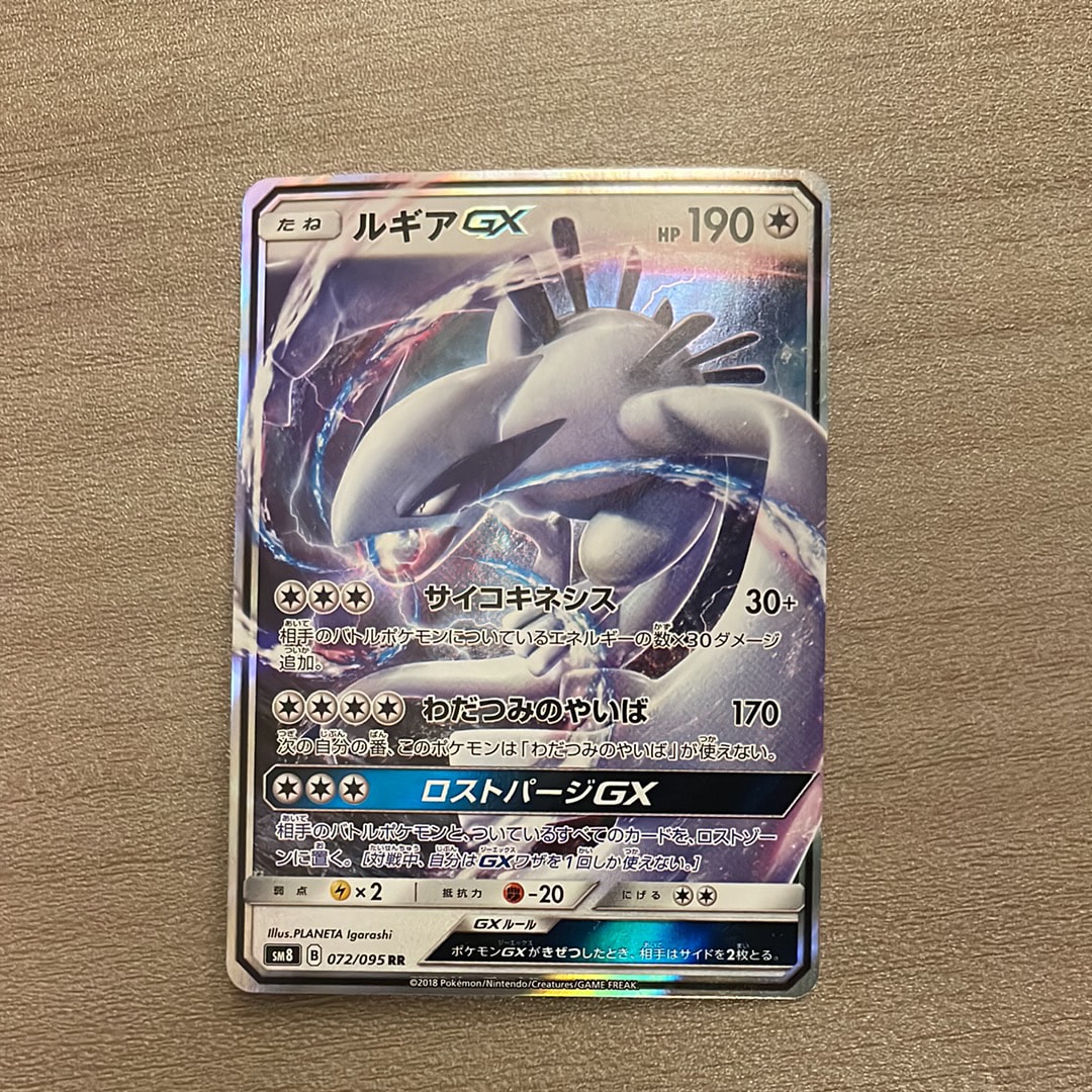 PSA10】ルギアGX RR [SM8 072/095](拡張パック「超爆インパクト」) 1枚