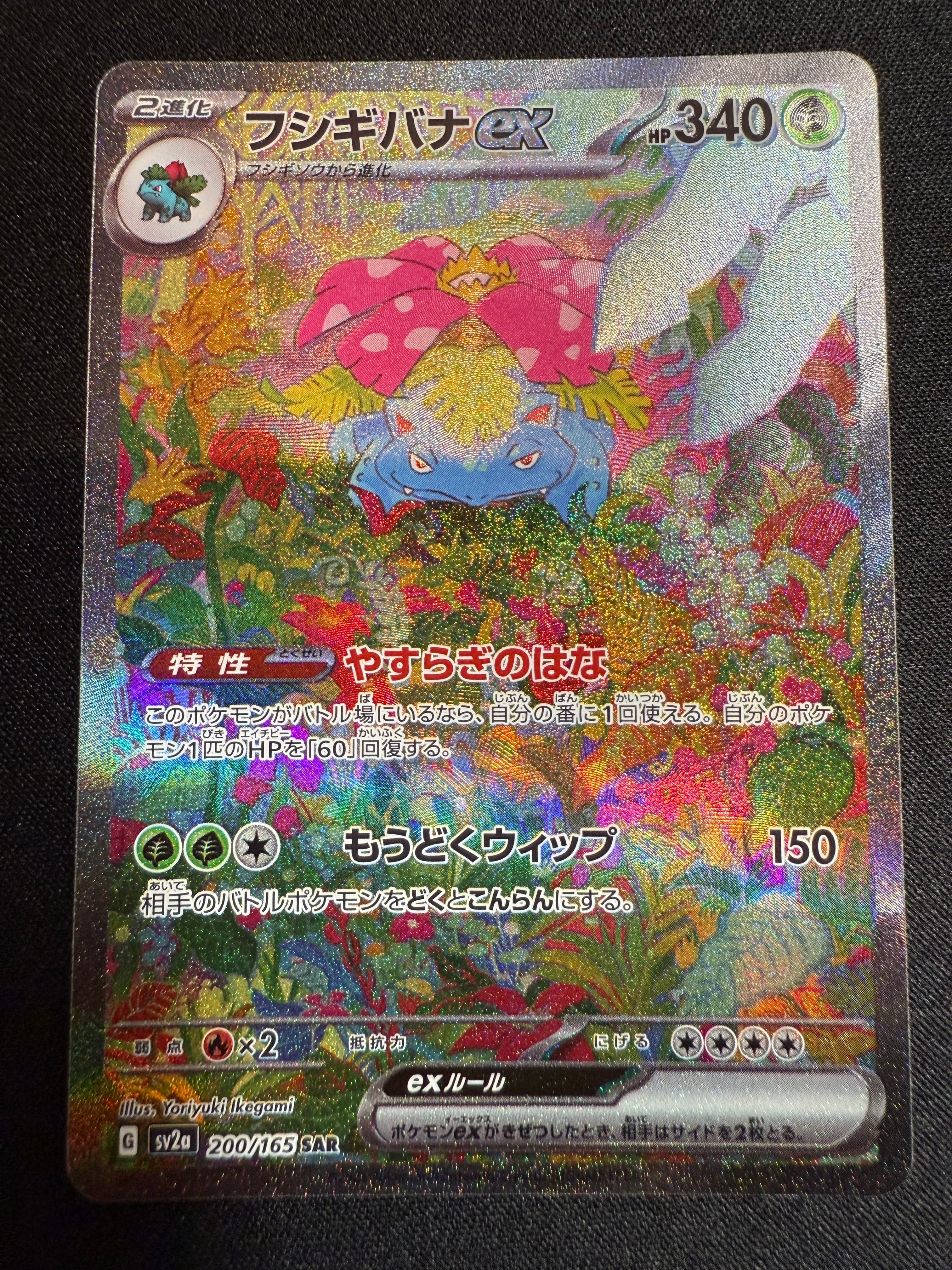 ミュウツーEX RR [XY8 027/059](拡張パック「赤い閃光」)の新品/中古