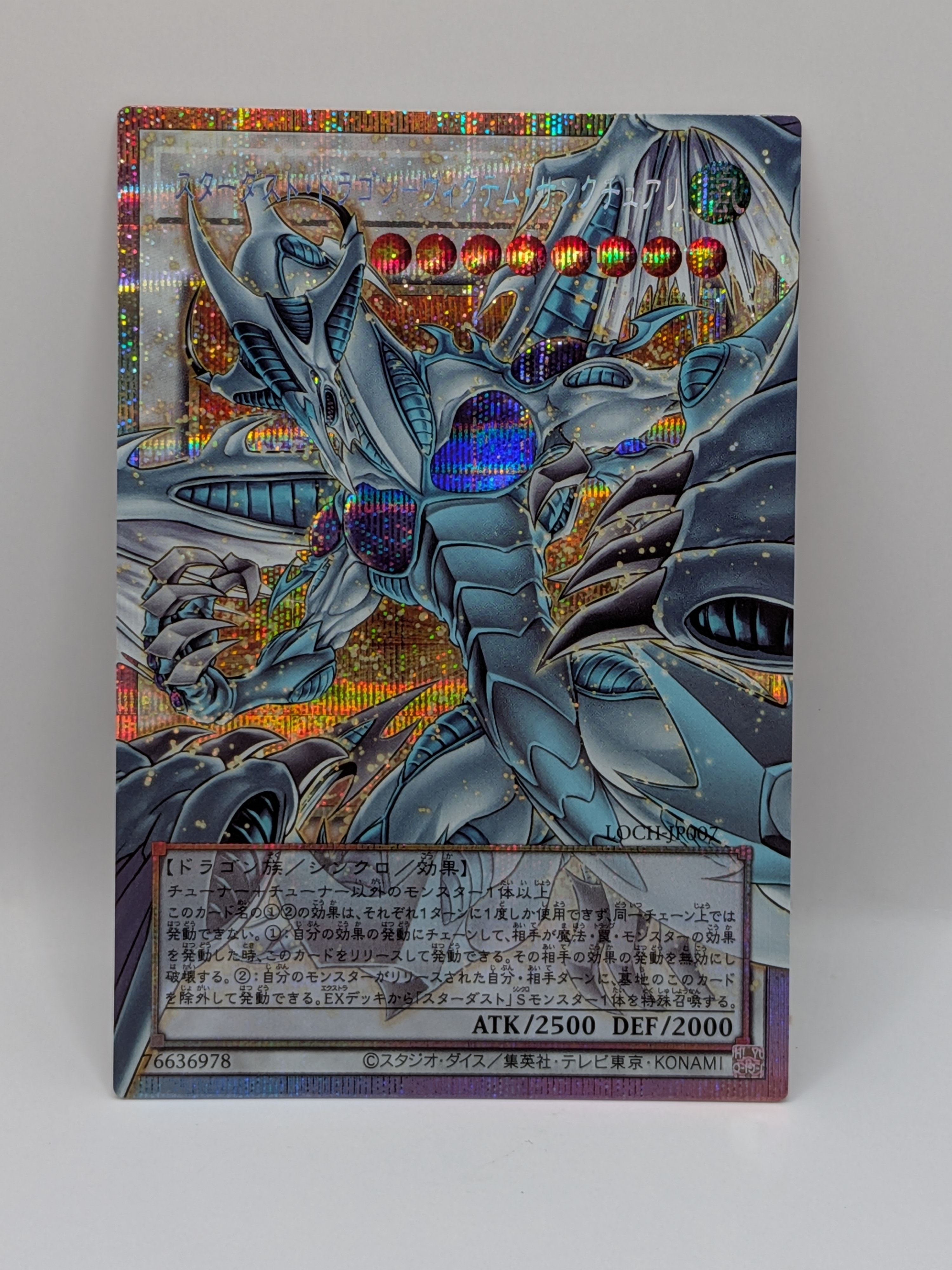 スターダスト・ドラゴン-ヴィクテム・サンクチュアリ PSE :オーバーフレーム [LOCH-JP007](リミットオーバーコレクション ザ ヒーローズ)