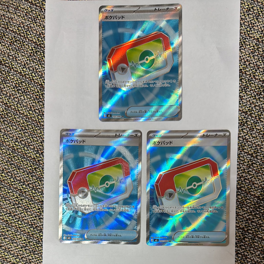 ポケパッド SR [M3 103/080](拡張パック「ムニキスゼロ」)