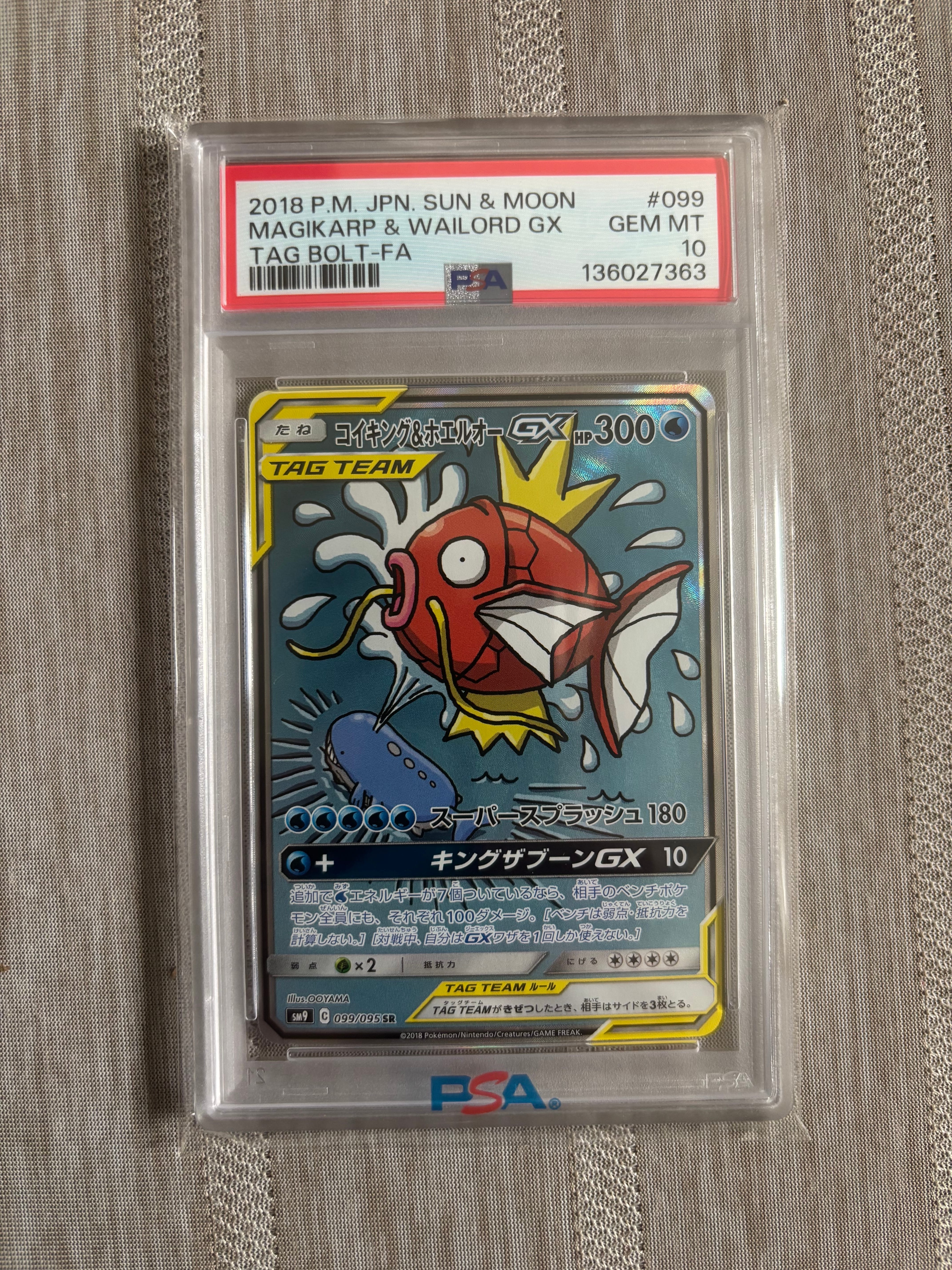 コイキング&ホエルオーGX SR: SA[SM9 099/095](拡張パック「タッグ