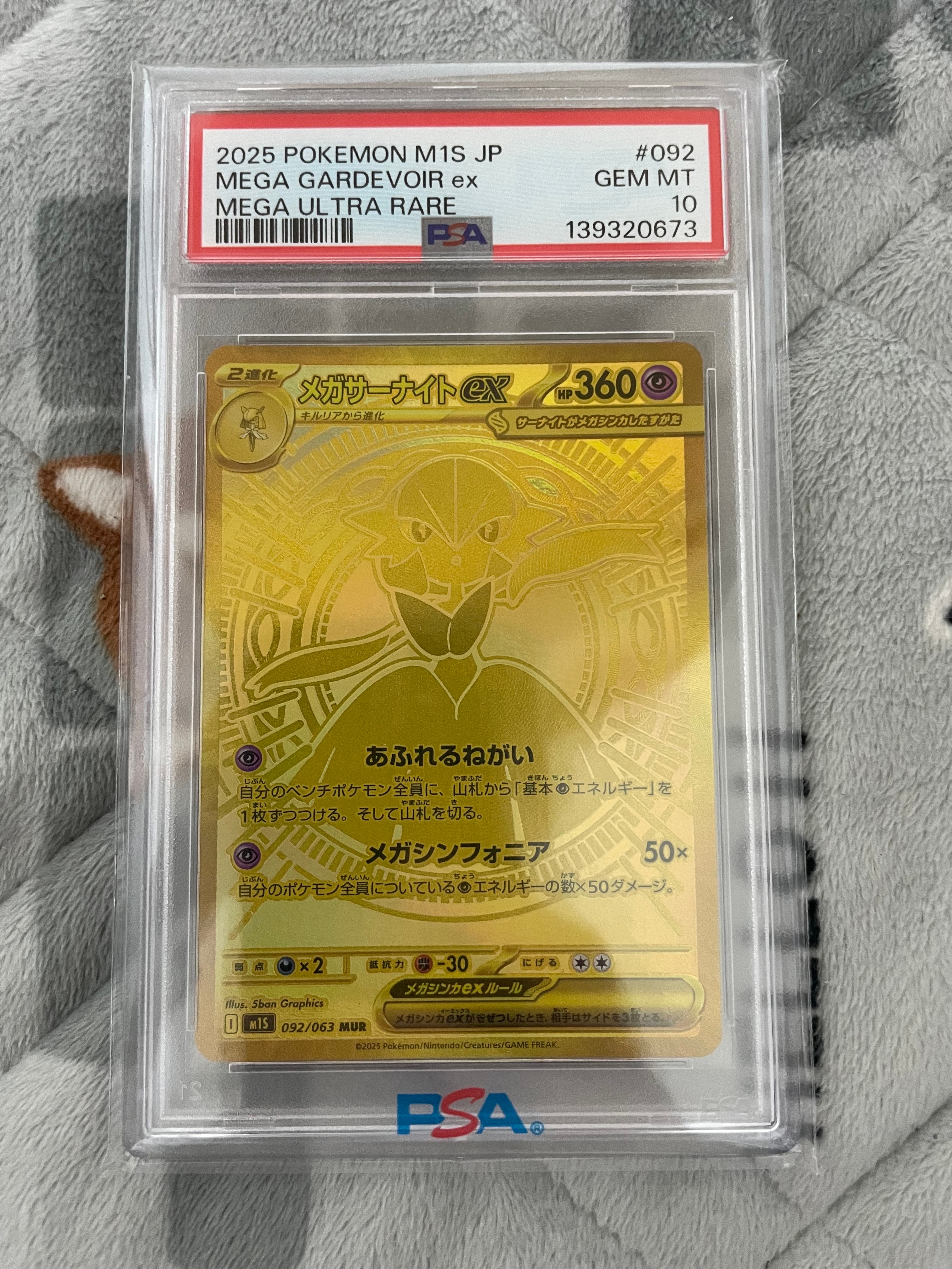 メガサーナイトex MUR [M1S 092/063](拡張パック「メガシンフォニア」)