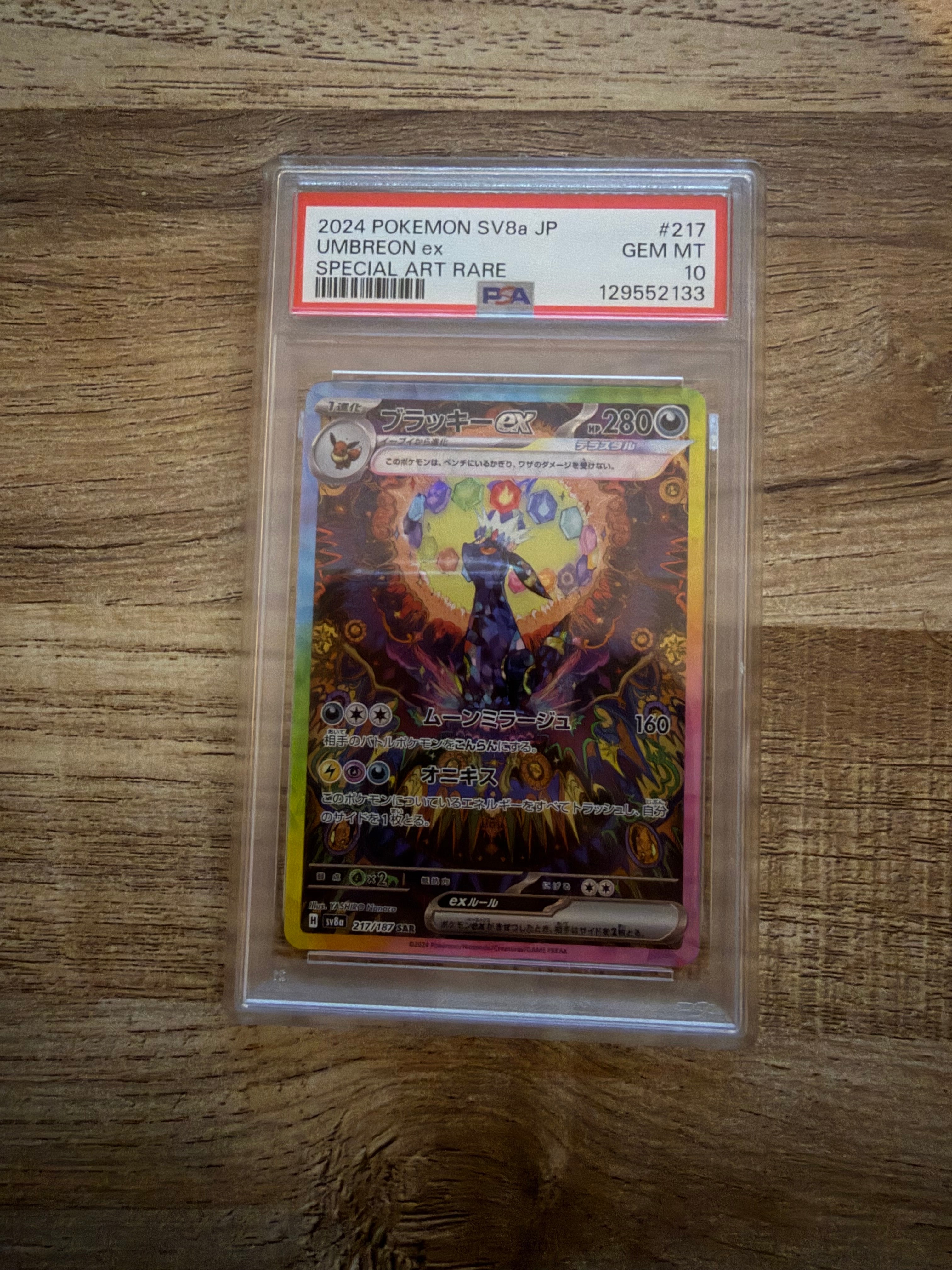 ブラッキーex SAR [SV8a 217/187](ハイクラスパック「テラスタルフェスex」)