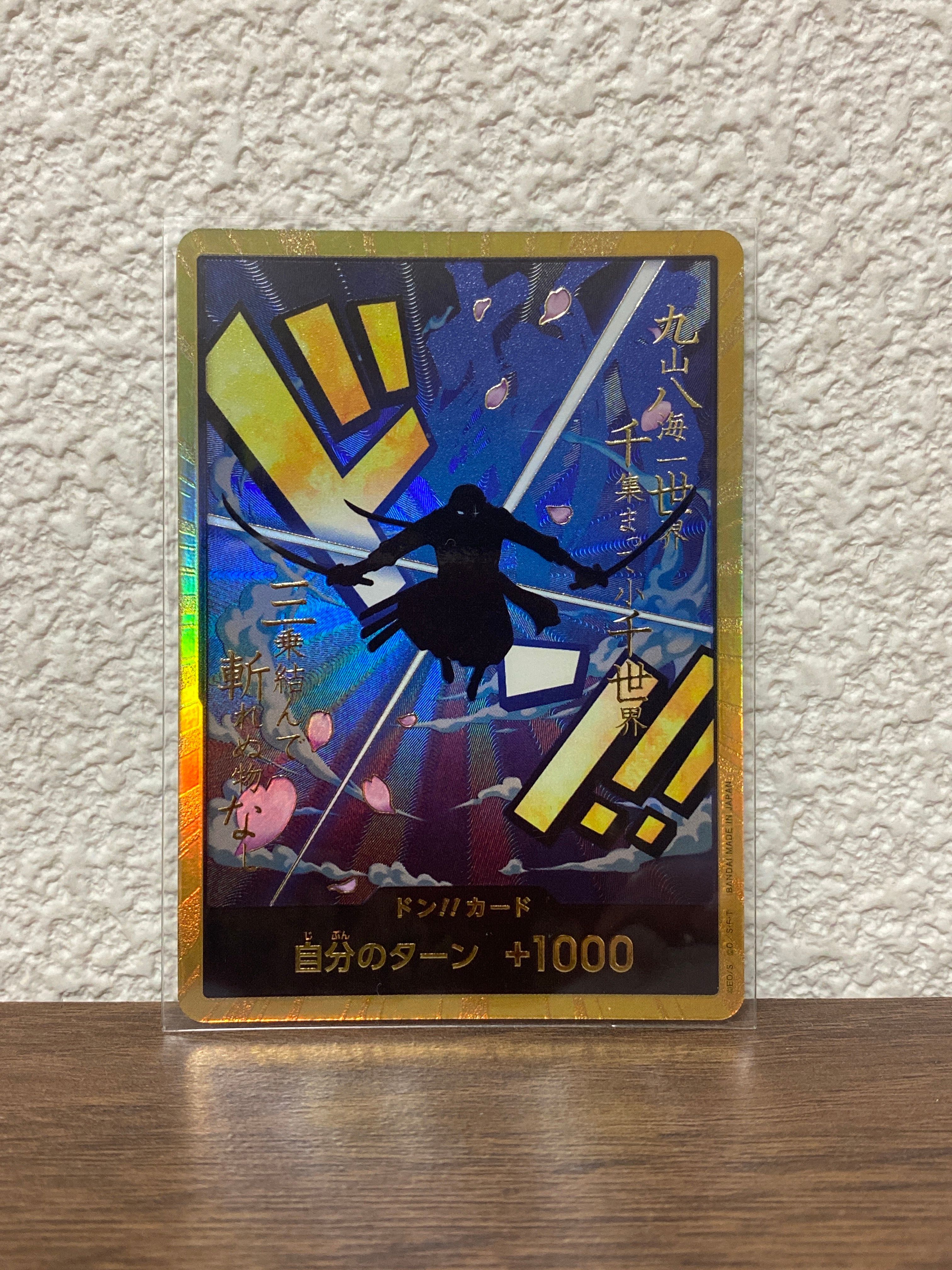 ドン!!カード : ロロノア・ゾロ スーパーパラレル (プレミアムブースター「ONE PIECE CARD THE BEST」)