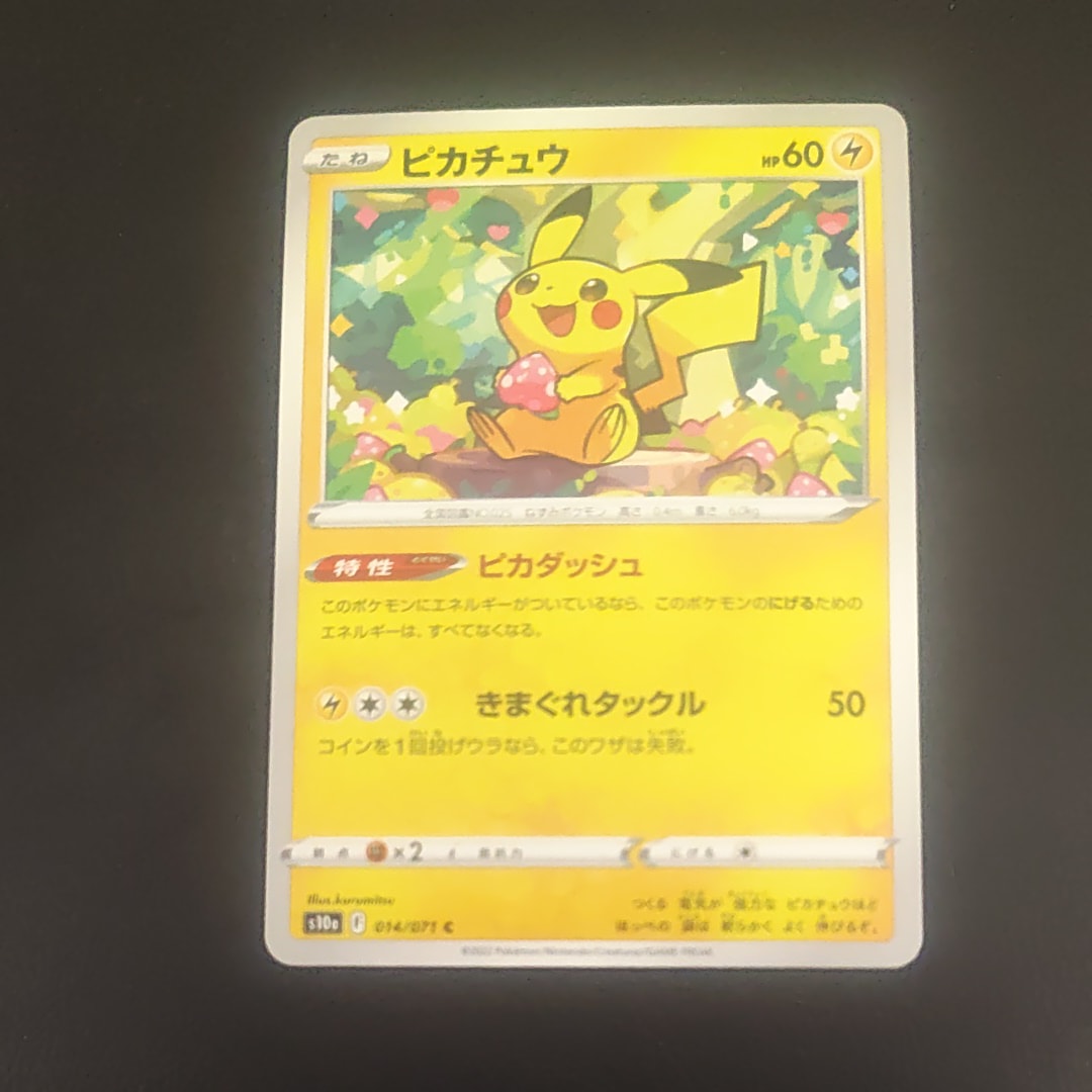 ピカチュウex SAR [M2a 234/193](ハイクラスパック「MEGAドリームex