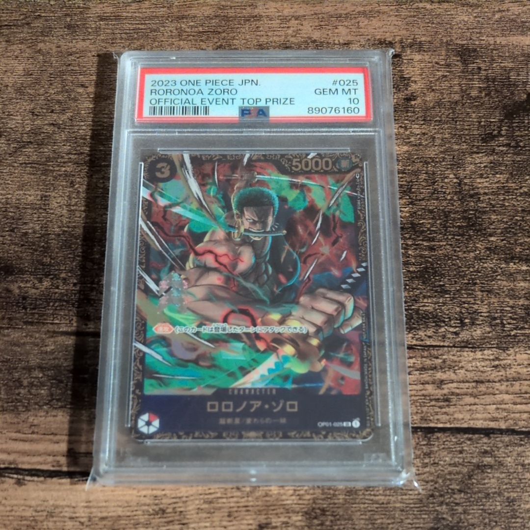 ロロノア・ゾロ SR [OP01-025] (フラッグシップバトル記念品)
