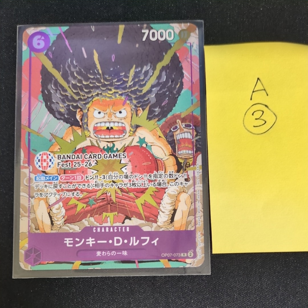 モンキー・D・ルフィ R :来場記念品 [OP07-073](プロモーションカード「バンダイカードゲームズフェスト 25-26 イン 東京」)