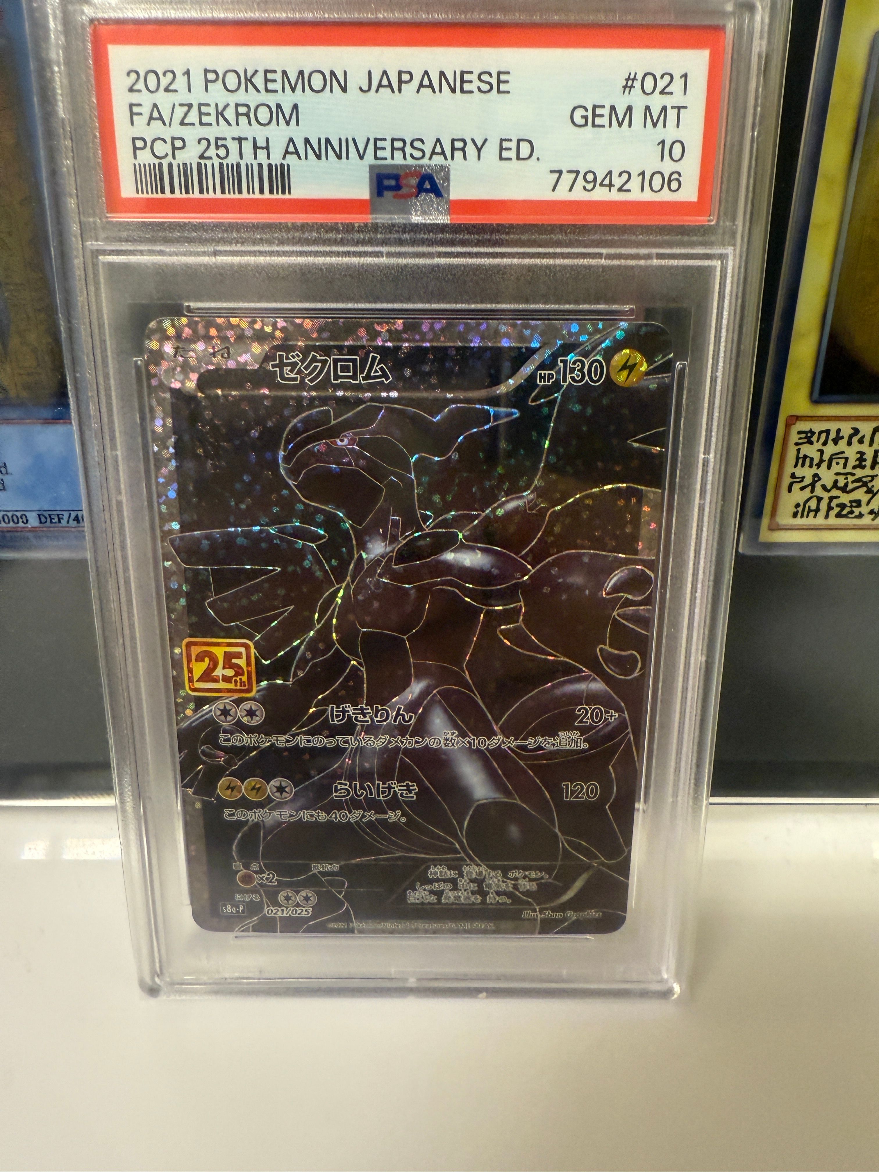 ゼクロム: プロモ[S8a-P 021/025](プロモカードパック 25th ANNIVERSARY edition) 