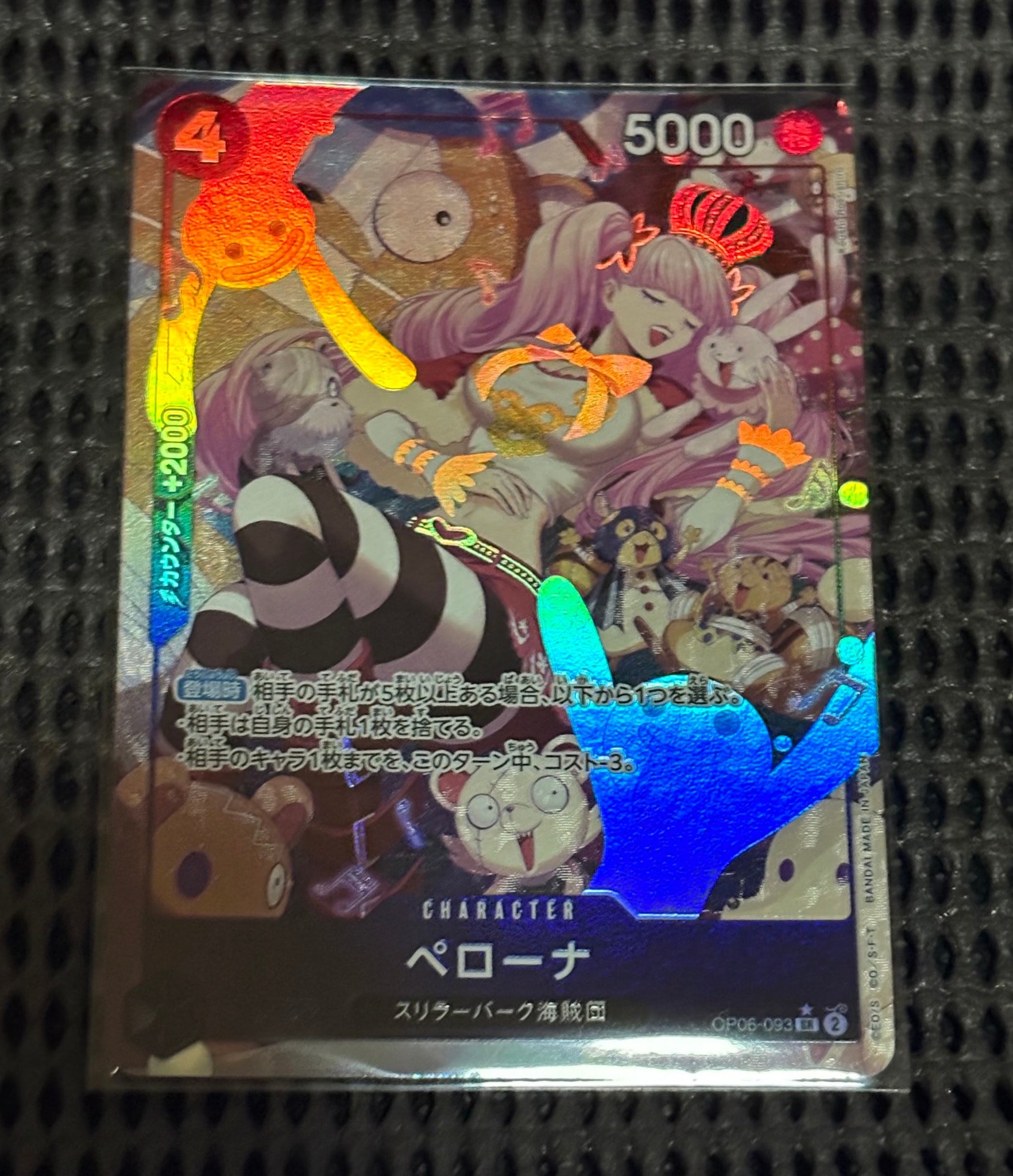 PSA10】ペローナ SR-SPC :和柄アート [OP06-093](ブースターパック