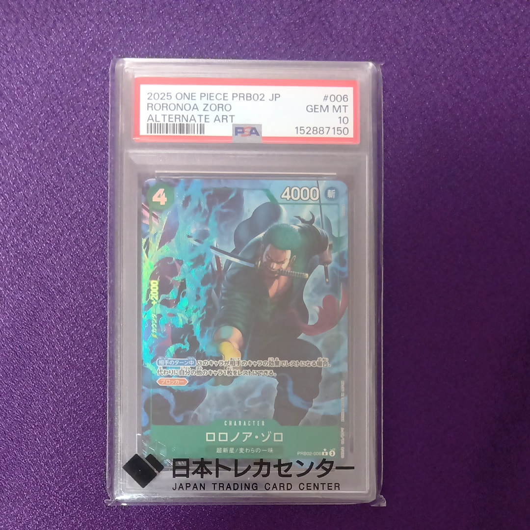 ロロノア・ゾロ R-P [PRB02-006](プレミアムブースター「ONE PIECE CARD THE BEST vol.2」)