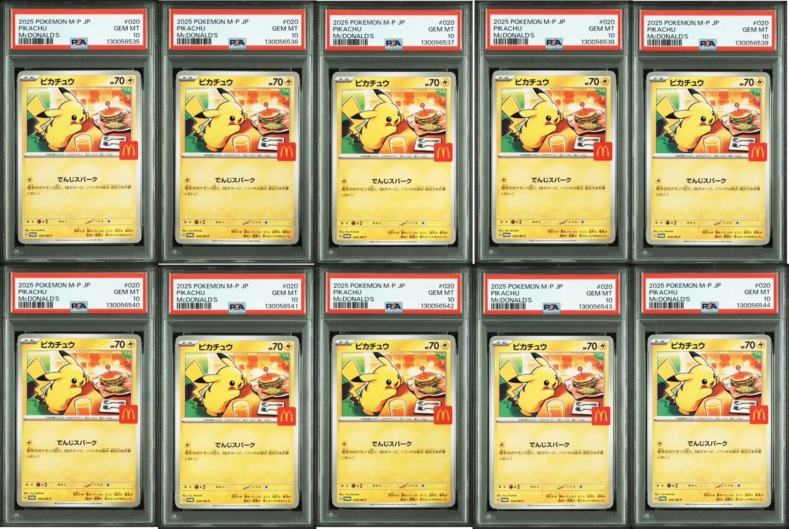 ピカチュウ P [M-P 020](プロモカードパック「マクドナルド ハッピーセット2025」)