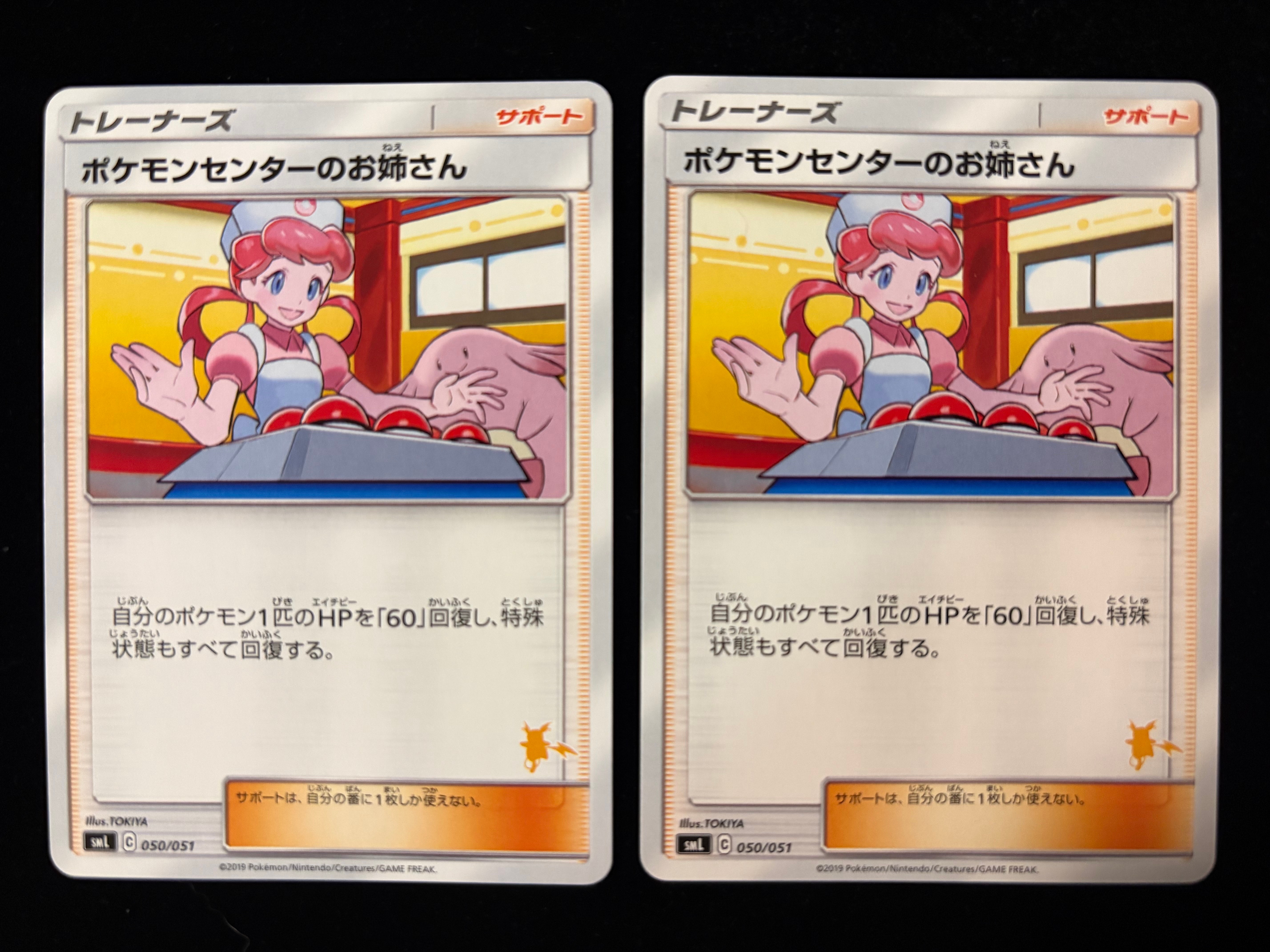 PSA10】ポッチャマ：プロモ P [S-P 232](プロジェクトポッチャマ