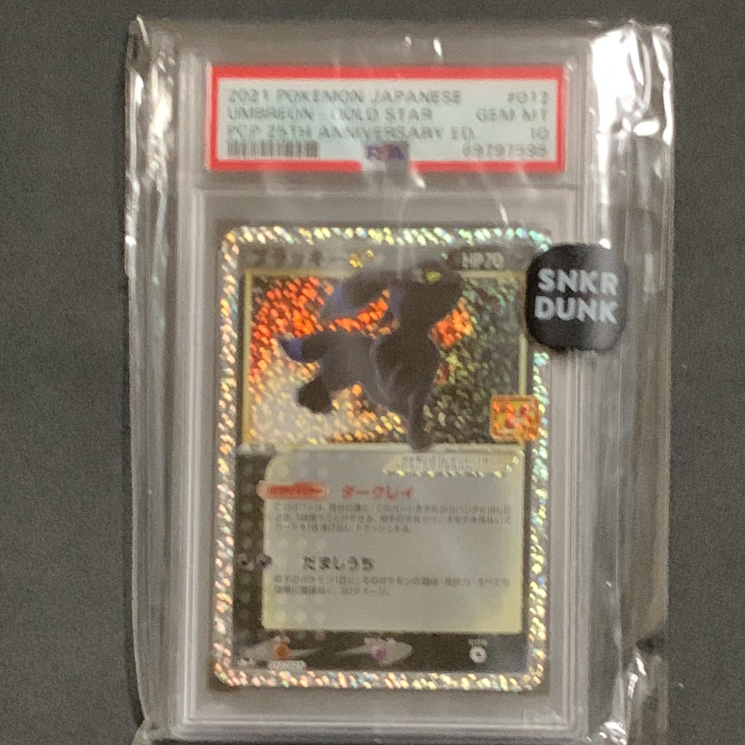 ブラッキー☆: プロモ[S8a-P 012/025](プロモカードパック 25th ANNIVERSARY edition)