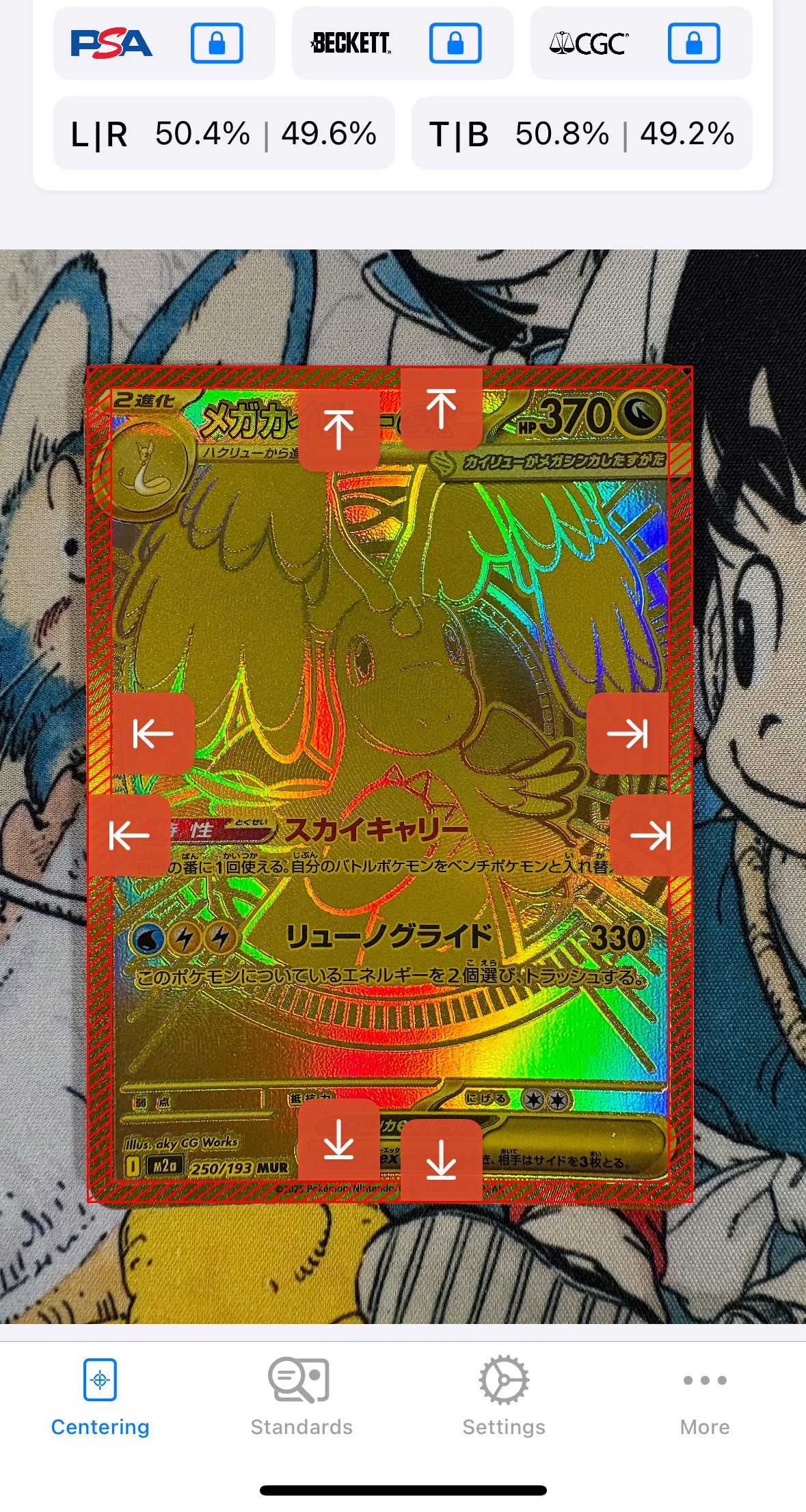 メガカイリューex MUR [M2a 250/193](ハイクラスパック「MEGAドリームex」)