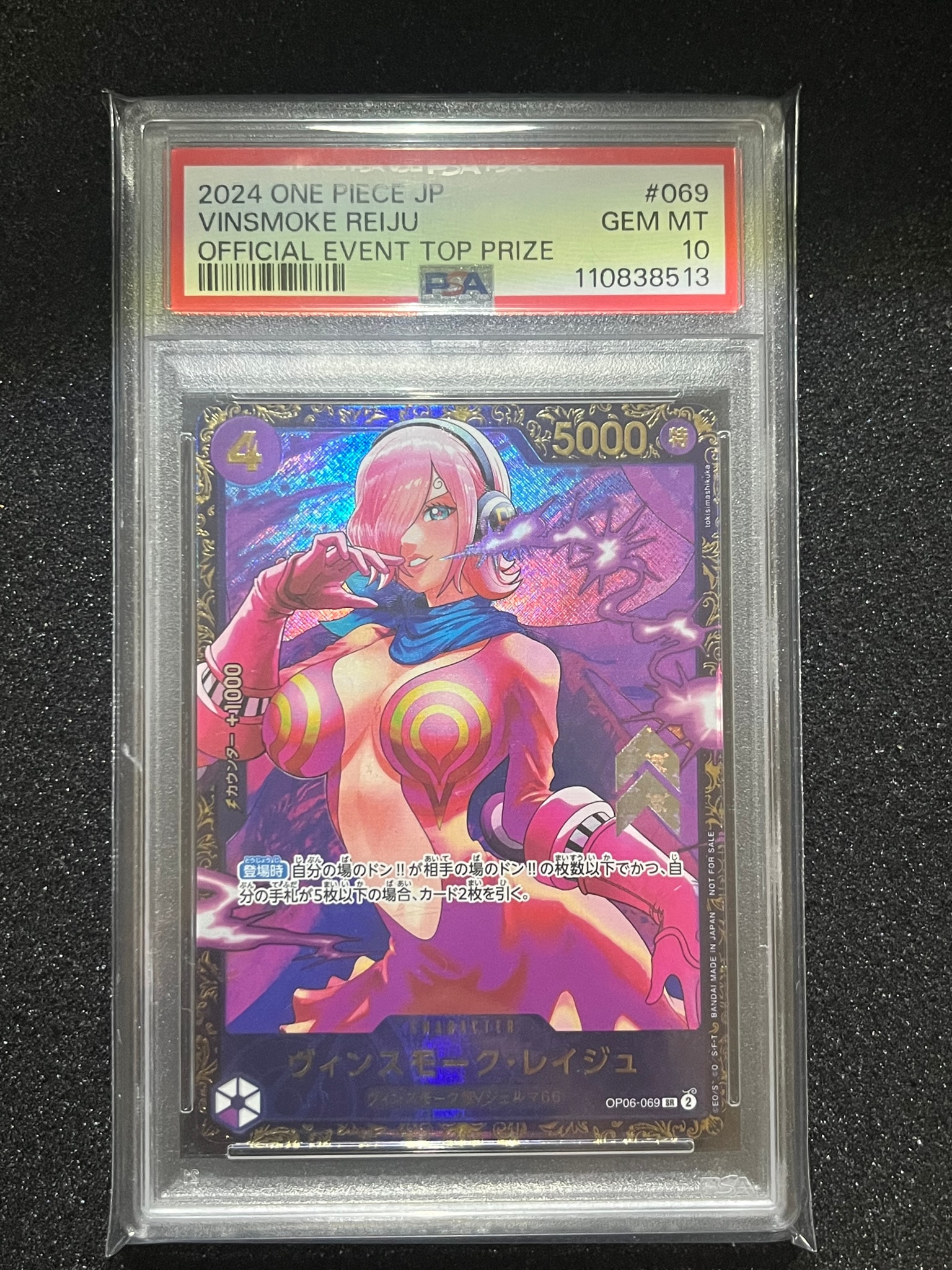 ヴィンスモーク・レイジュ SR [OP06-069](フラッグシップバトル 優勝記念品)