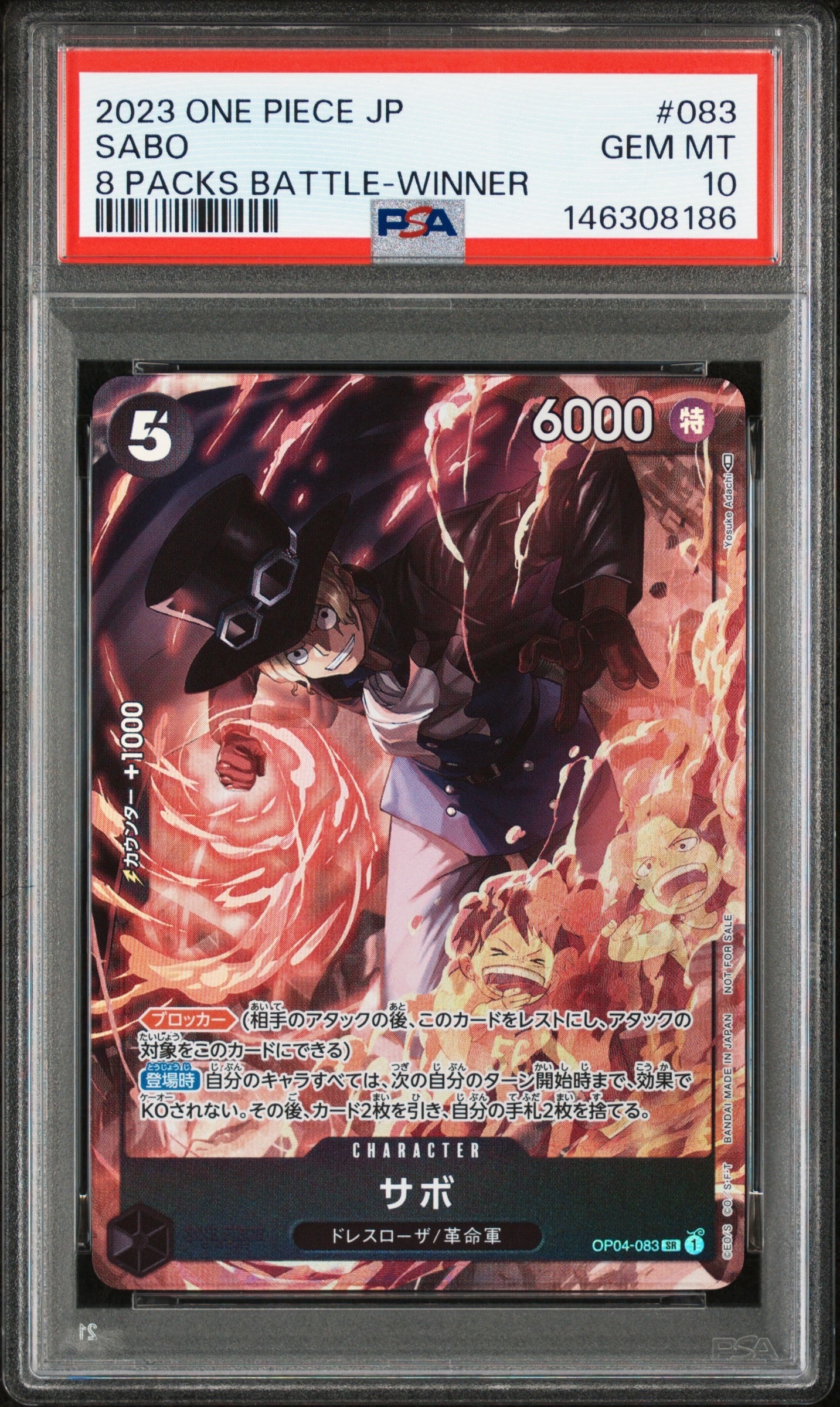 O*7様 【PSA10】2023 ONE PIECE 8パックバトル優勝記念品 サボ SR [OP04-083] ( 8パックバトル優勝記念品)の新品/中古フリマ