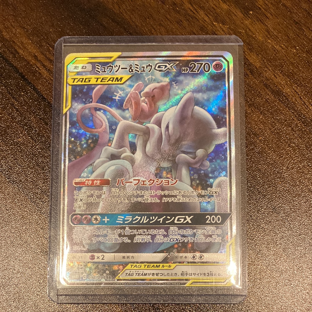 ミュウツー&ミュウGX SR: SA[SM11 098/094](拡張パック「ミラクル