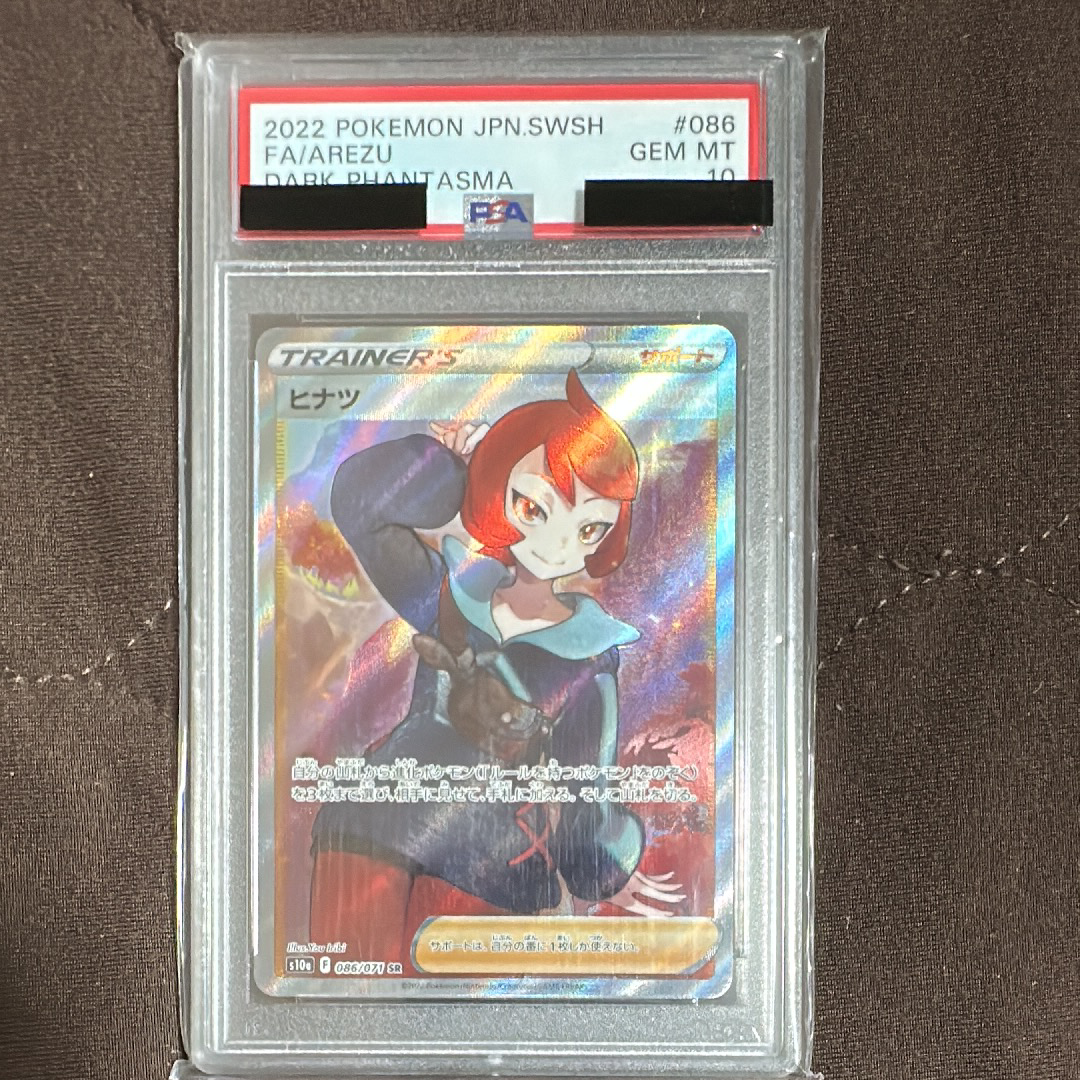 ヒナツ SR[S10a 086/071](強化拡張パック「ダークファンタズマ」)通販