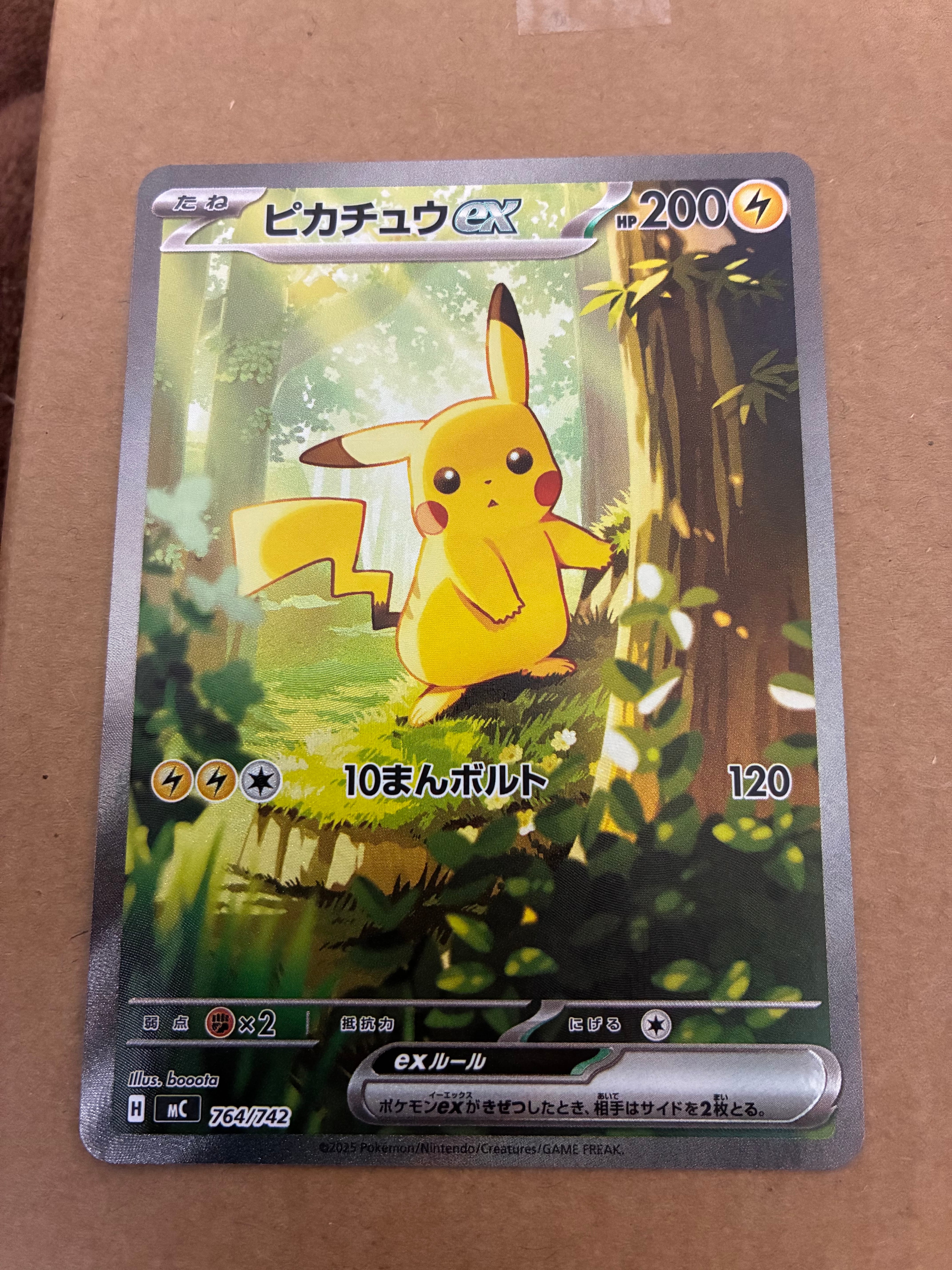 ピカチュウex SAR仕様 [MC 764/742](スタートデッキ100「バトルコレクション」)