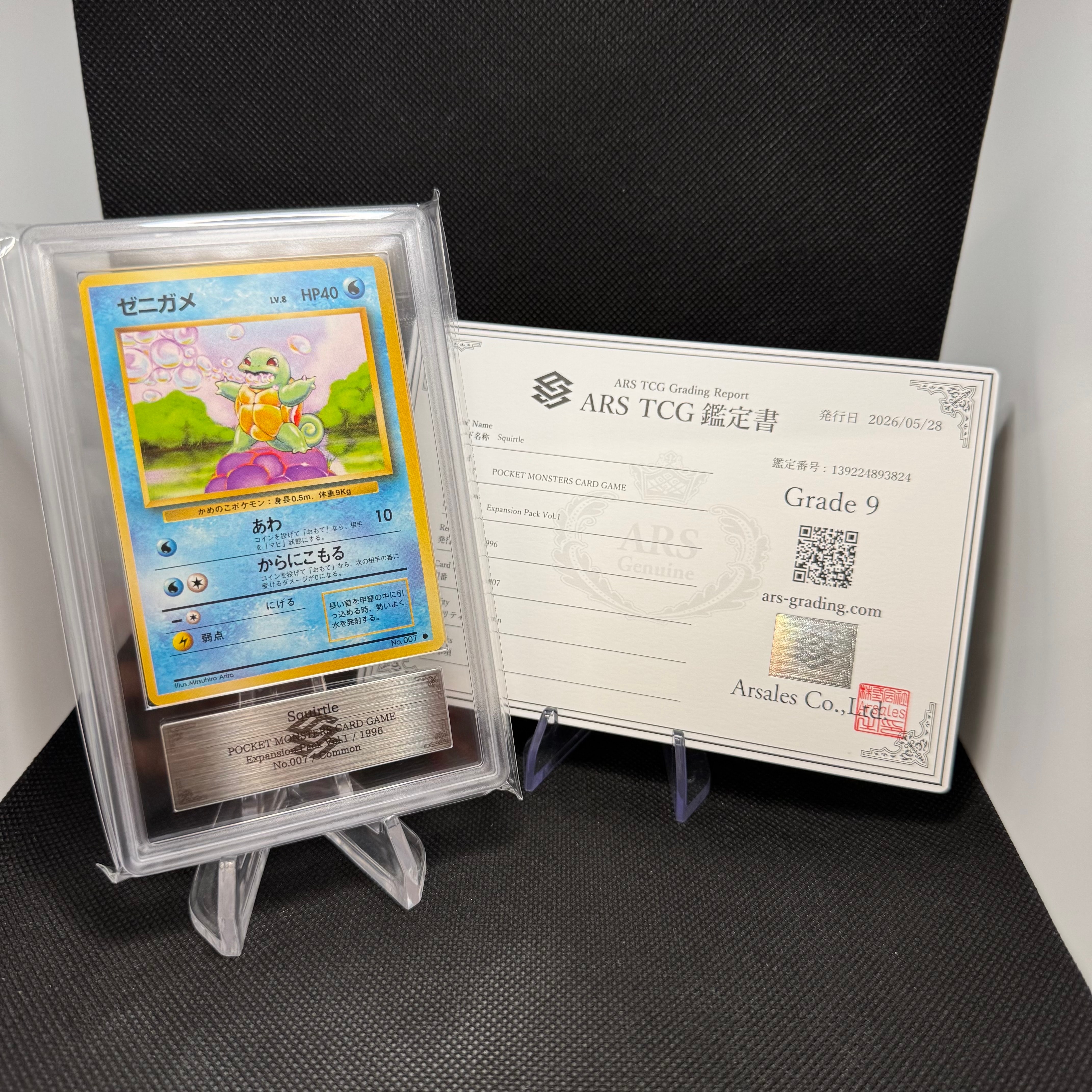 ゼニガメ ○ : 旧裏 [PMCG1-2](拡張パック「ポケットモンスター カード