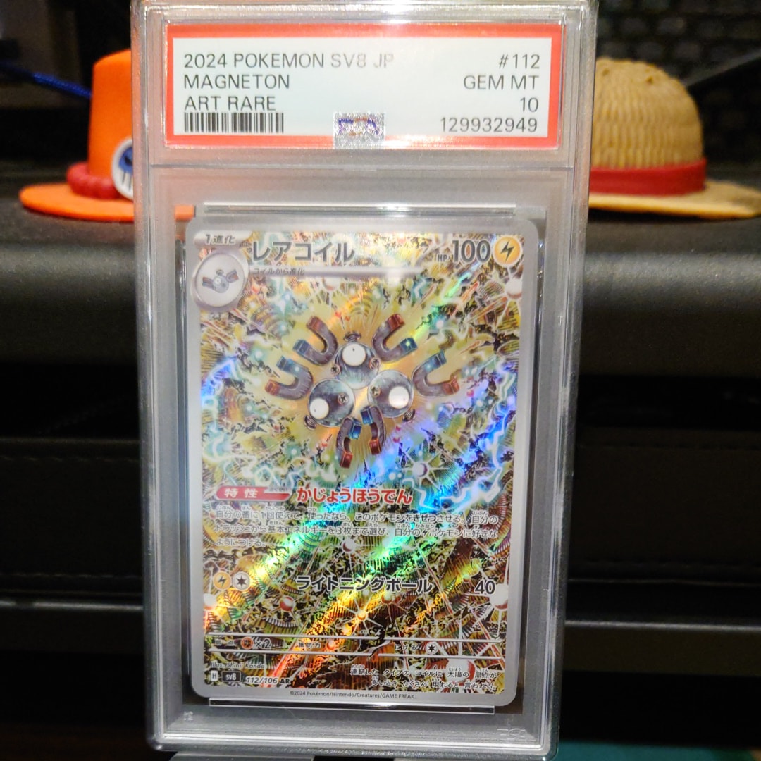 レアコイル AR [SV8 112/106](拡張パック「超電ブレイカー」)