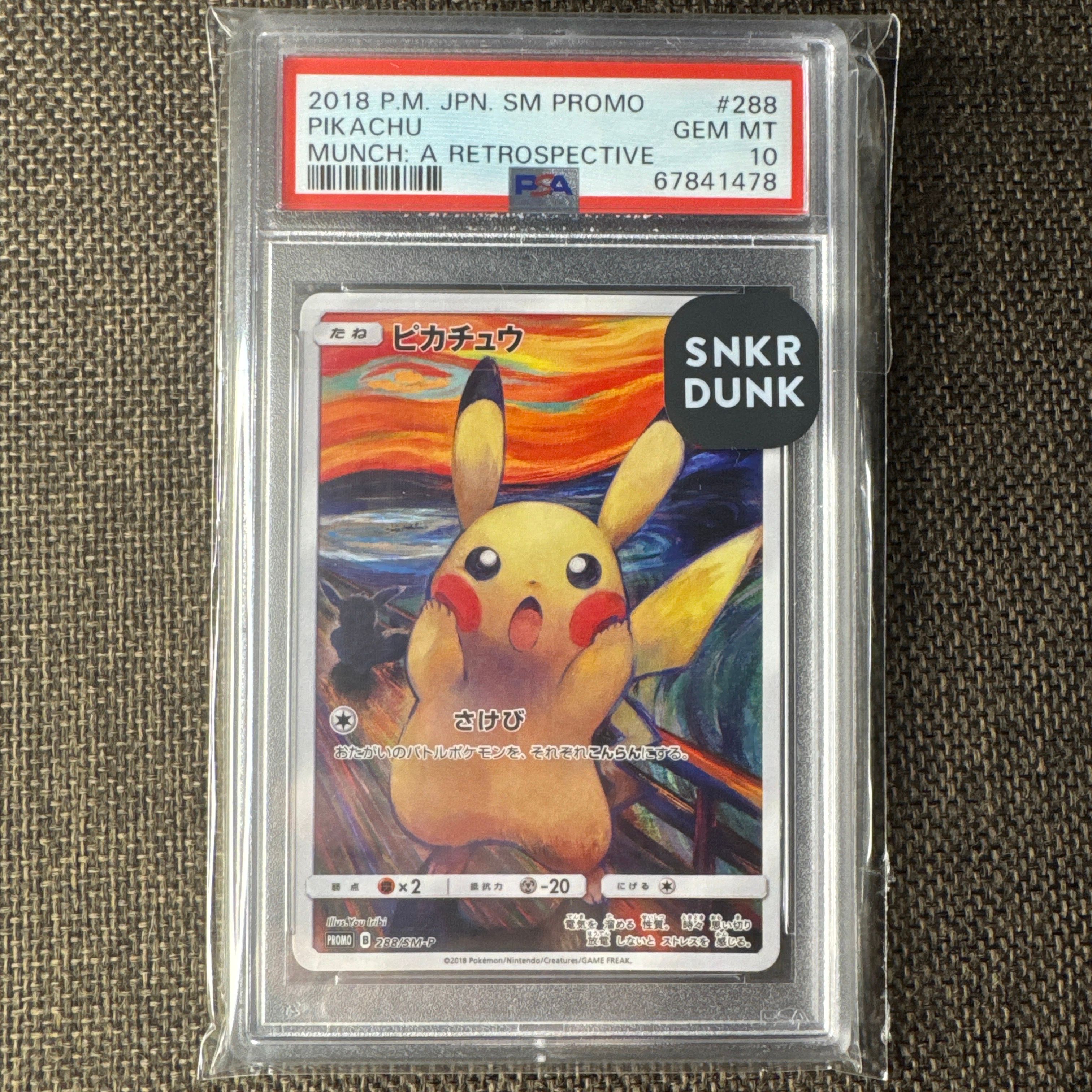 ピカチュウ ムンク展: プロモ[SM-P 288](プロモーションカード「SM-P」)