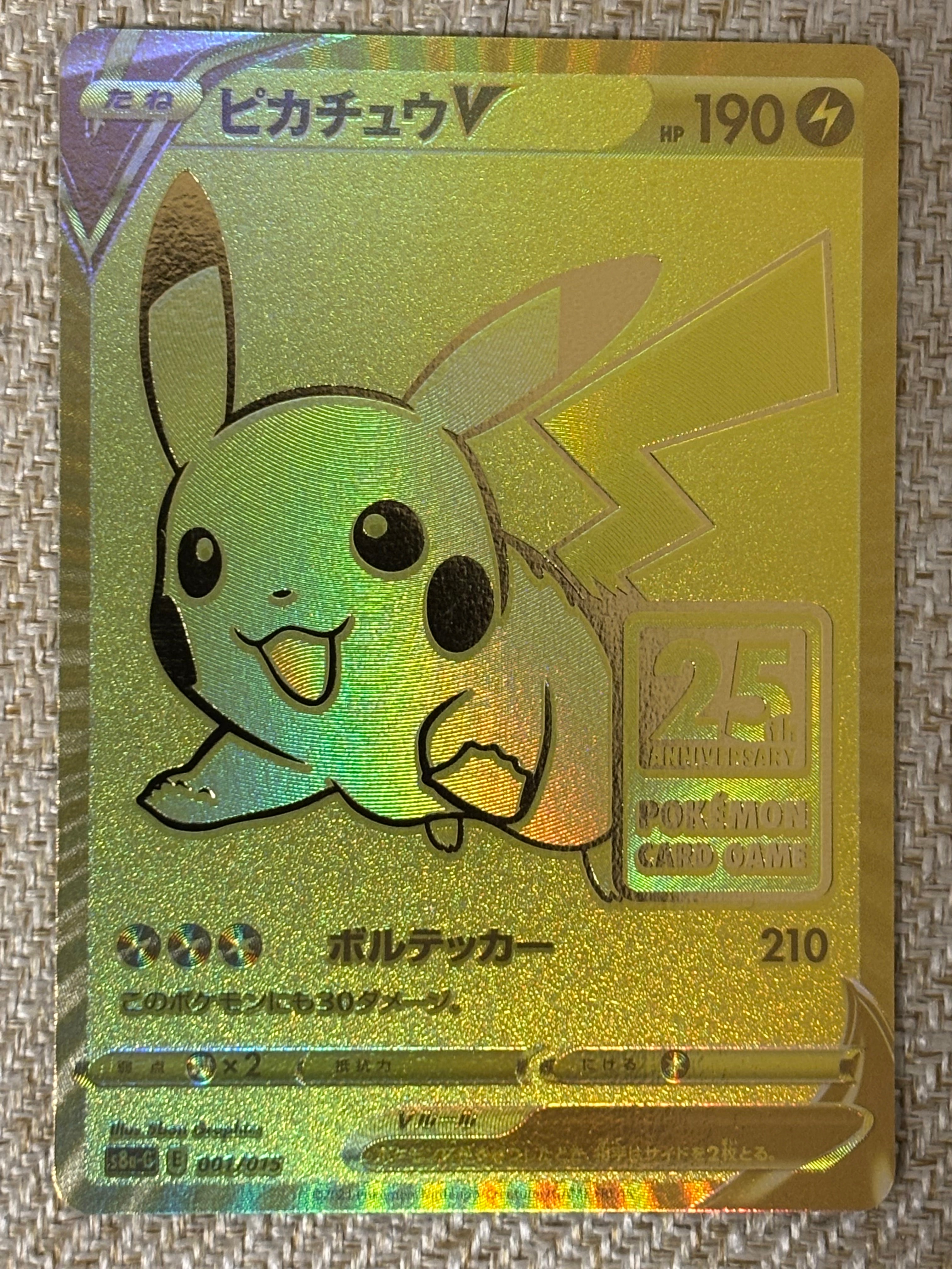 【最安値】おかえり！ピカチュウ　未開封 ビニール Amazon.co.jp: タカラトミー(TAKARA TOMY) ポケットモンスター