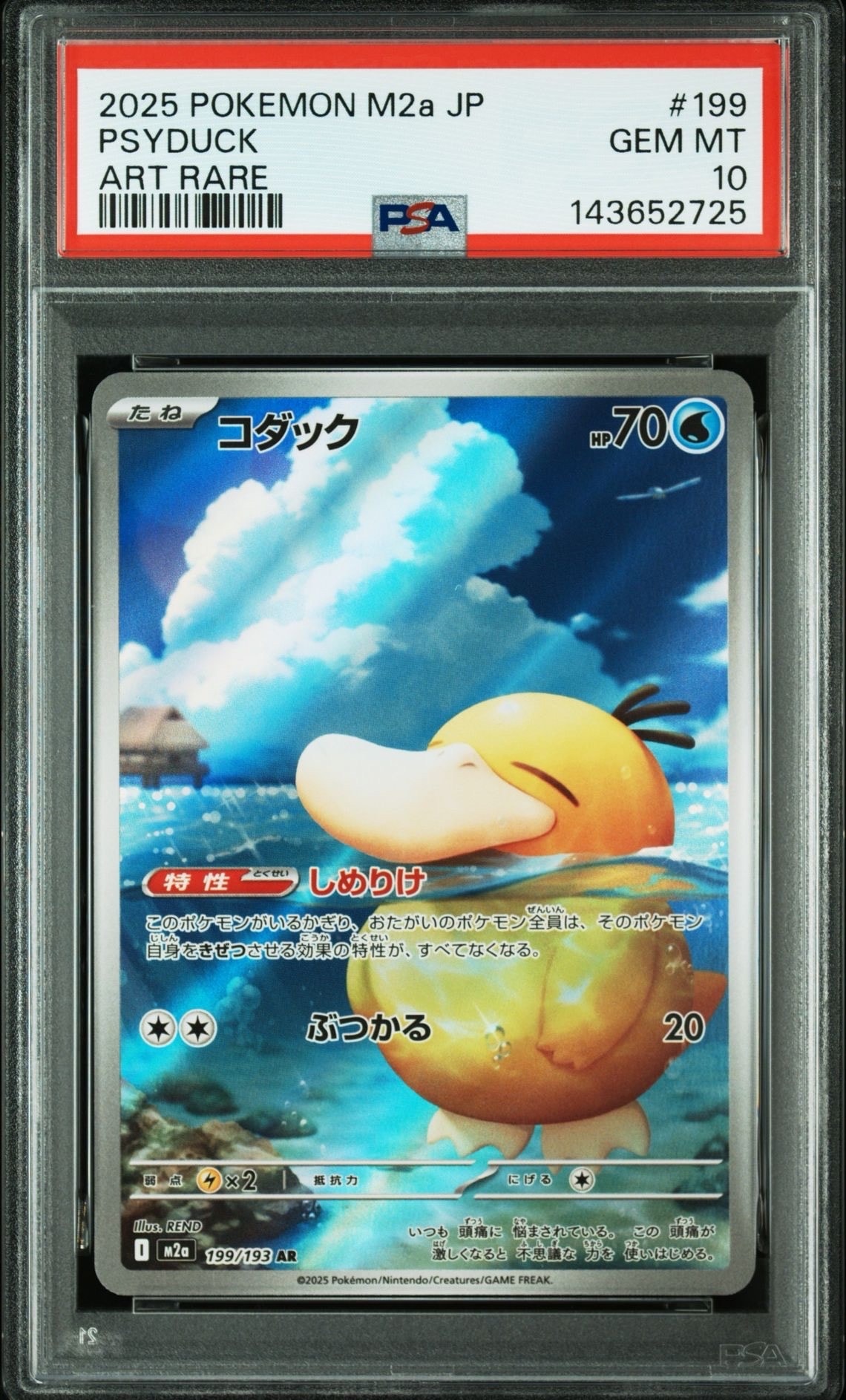 PSA10】コダック AR [M2a 199/193](ハイクラスパック「MEGAドリームex