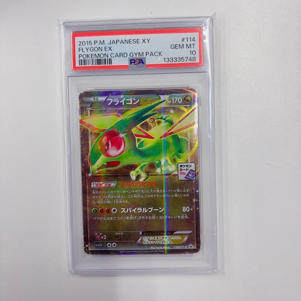 フライゴンEX P [XY-P 114](プロモカードパック「第4弾」)