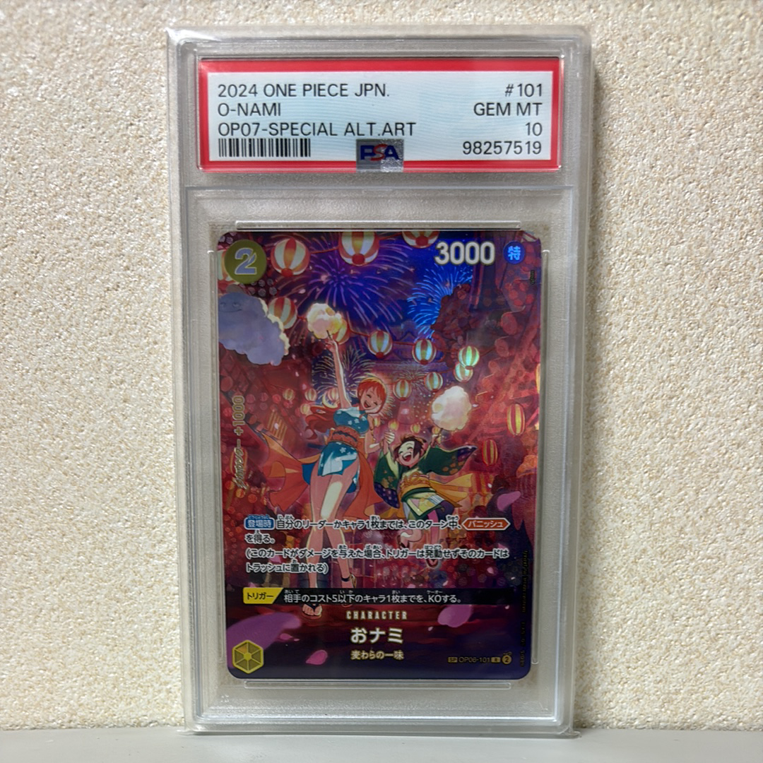 PSA10】おナミ R-SPC [OP06-101] (ブースターパック 500年後の未来) 1