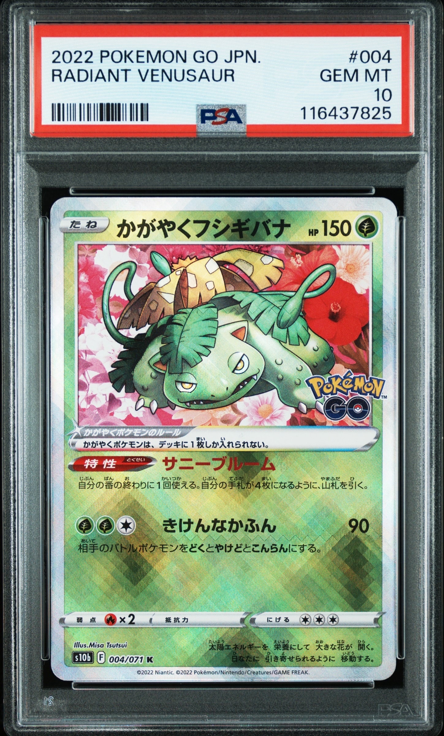 PSA10】かがやくフシギバナ K[s10b 004/071](強化拡張パック「Pokemon