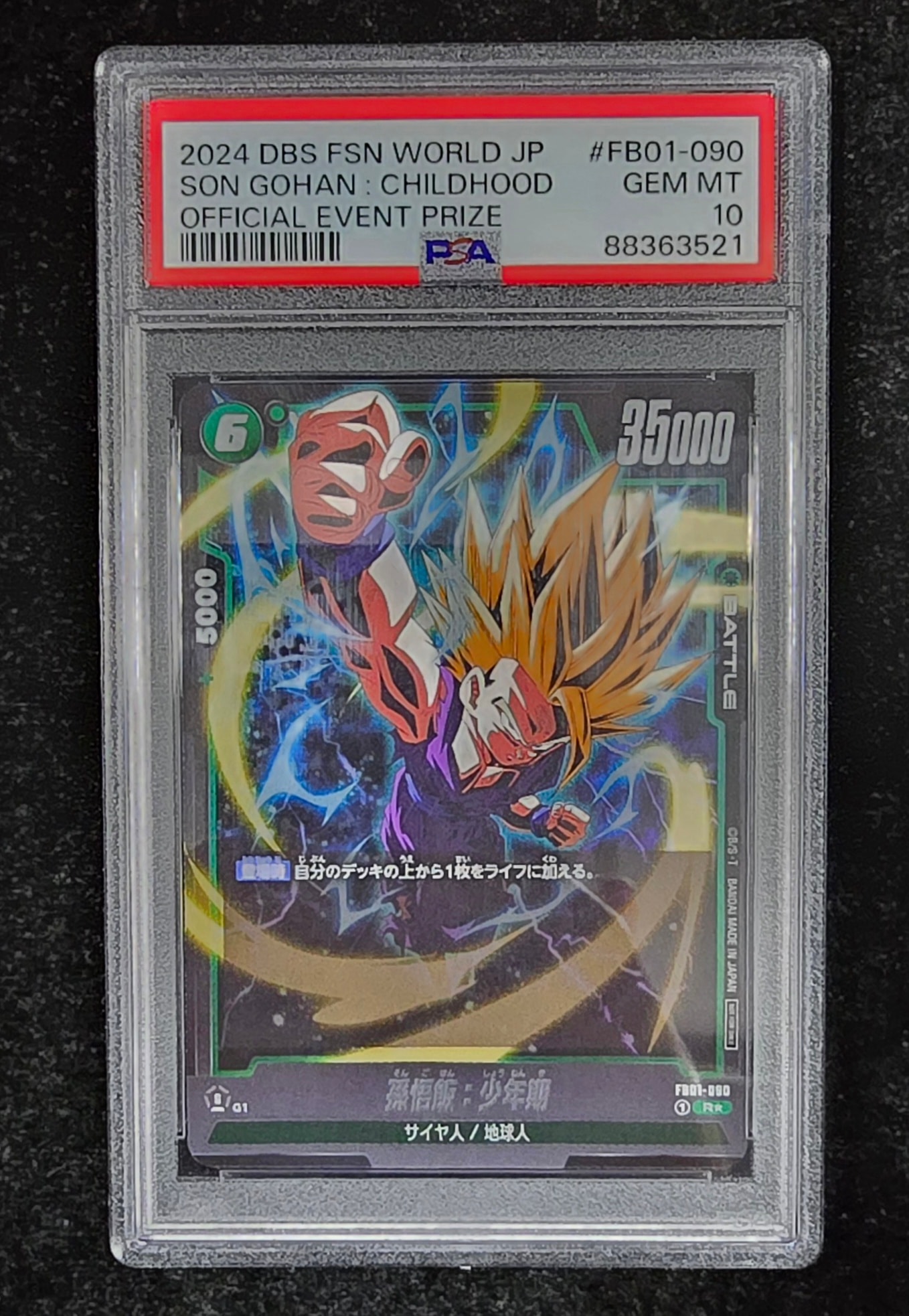 BGS10 GL】孫悟飯：少年期 R☆ [FB01-090](フュージョンワールド