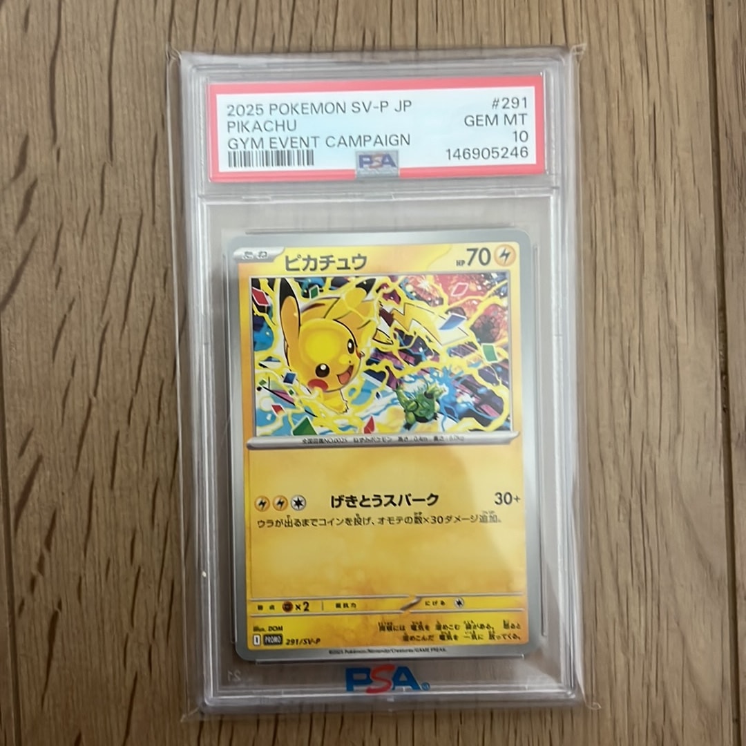 ピカチュウ P [SV-P 291](プロモーションカード「SV-P」)通販・買取