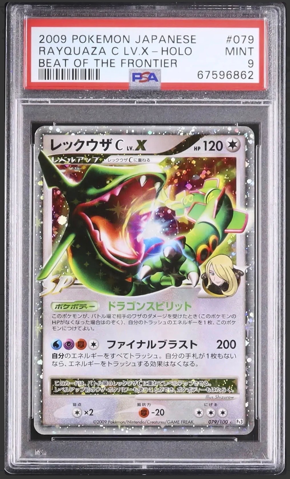 キハダ SR SV1a トリプレットビート 092/073 PSA10 キハダ【SR】{092/073}