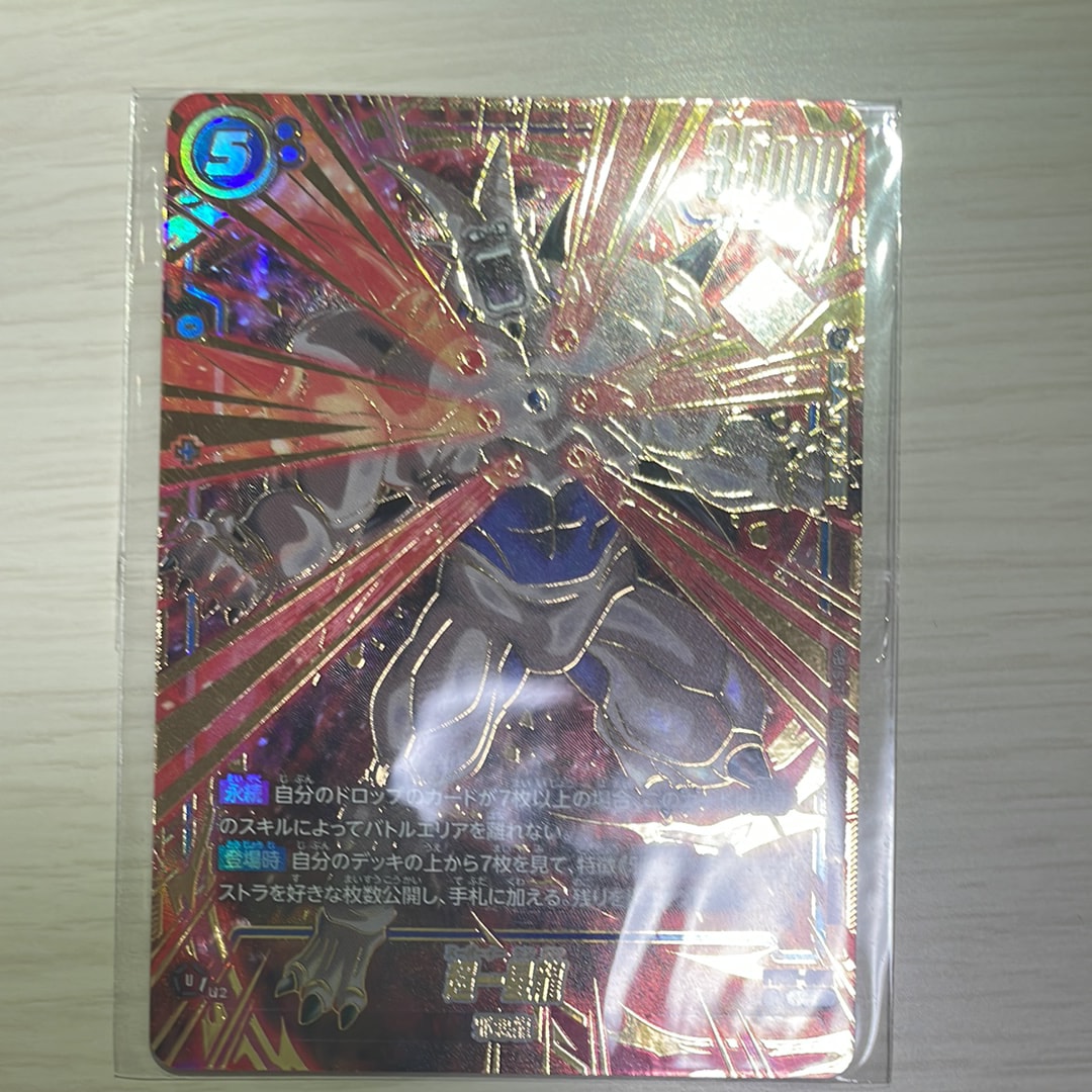 超一星龍 SR☆ [FB07-035](フュージョンワールド「アルティメット