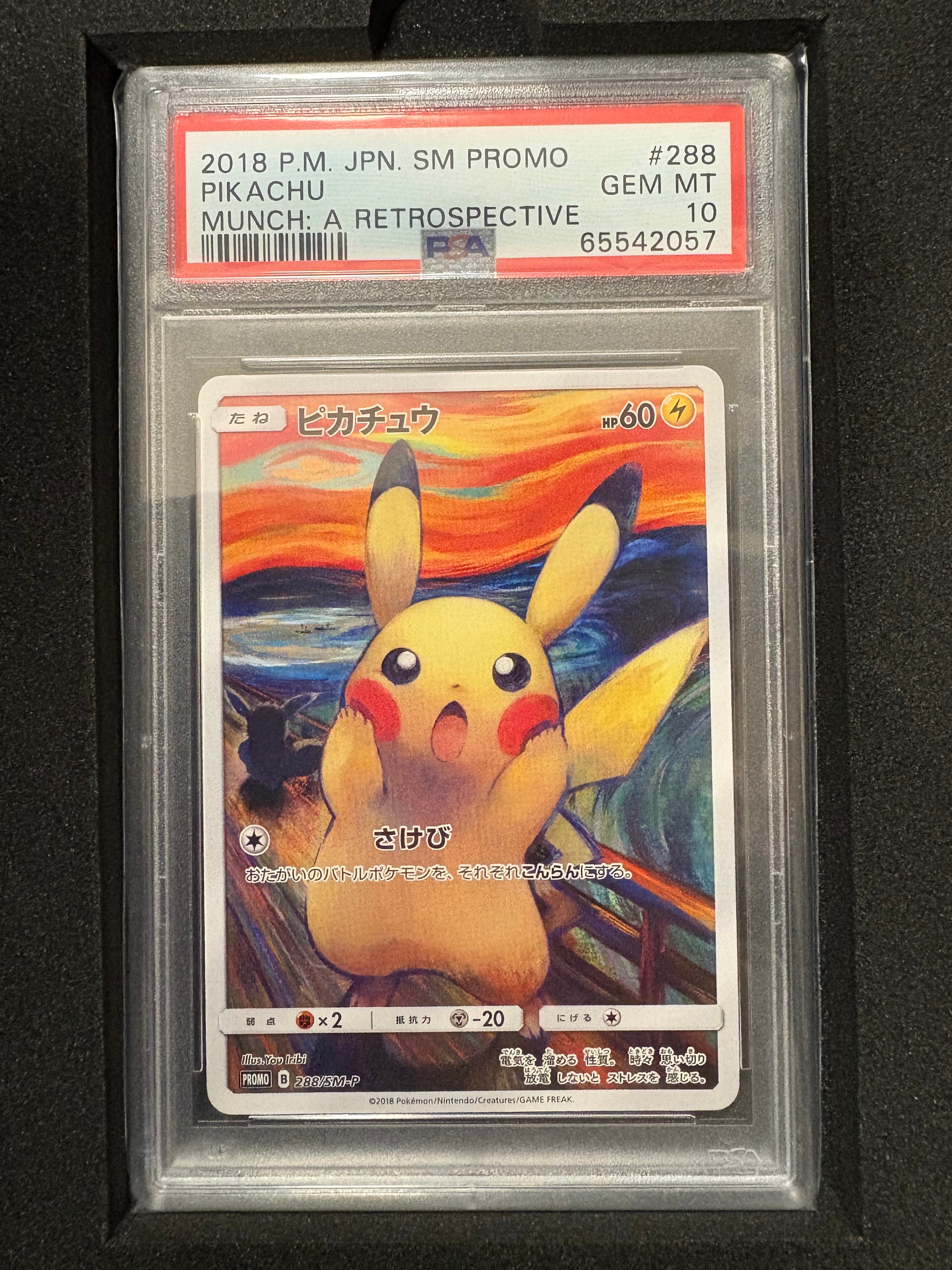 ピカチュウ ムンク展: プロモ[SM-P 288](プロモーションカード「SM-P」)
