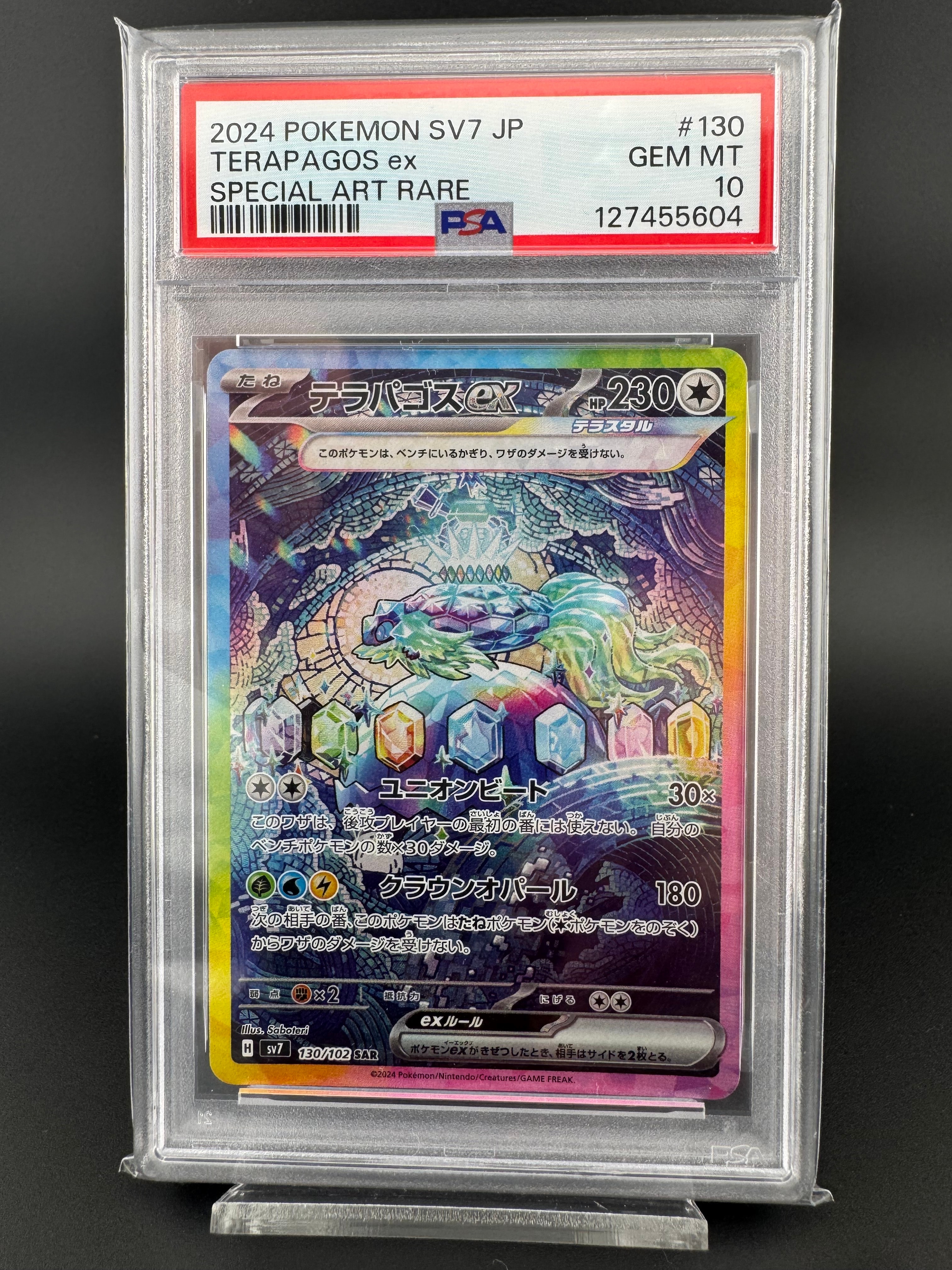 ニンフィア: プロモ [SV-P 070](「YU NAGABA×ポケモンカードゲーム