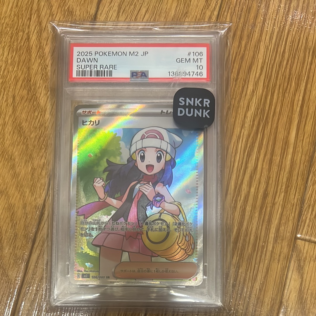 ヒカリ SR [M2 106/080](拡張パック「インフェルノX」)