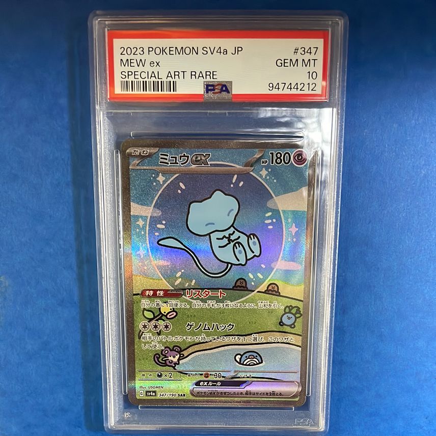 PSA10 世界を救え しんのすけ TD SP PSA10 世界を救え しんのすけ TD SP PSA10 世界を救え しんのすけ TD SP PSA10 世界を救え しんのすけ TD SP