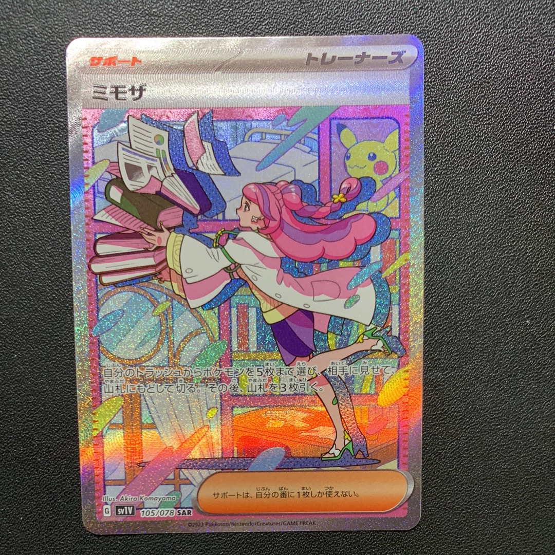 ミモザ SAR[SV1V 105/078](スカーレット&バイオレット 拡張パック「バイオレットex」)