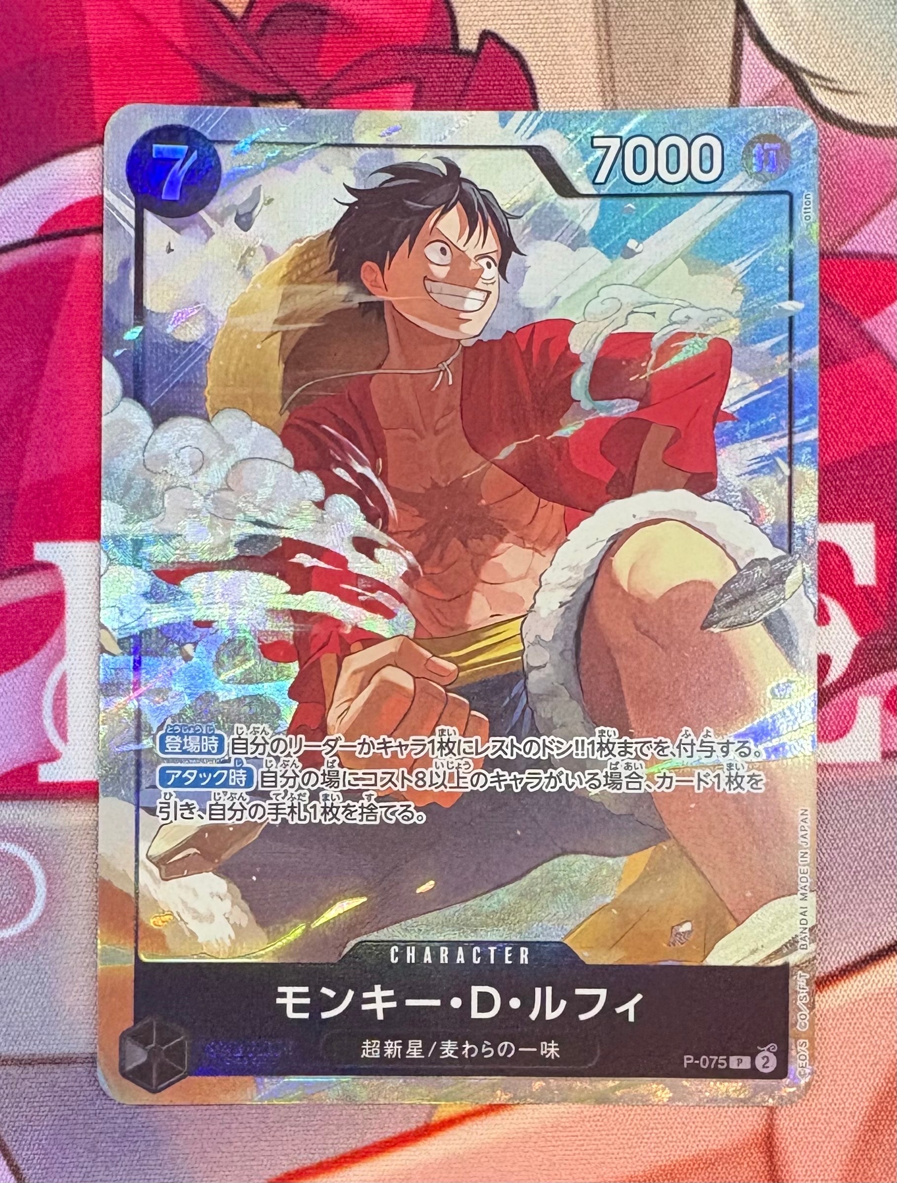 PSA10】モンキー・D・ルフィ P [P-075](プロモーションカード「最強の