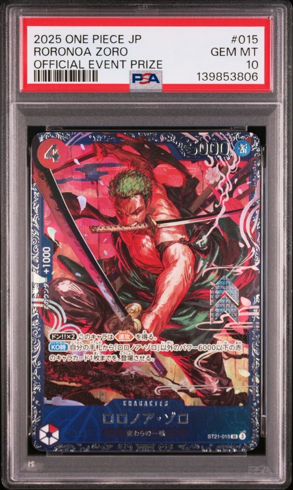 ロロノア・ゾロ SR [ST21-015](プロモーションカード「フラッグシップバトル ベスト8記念品」)