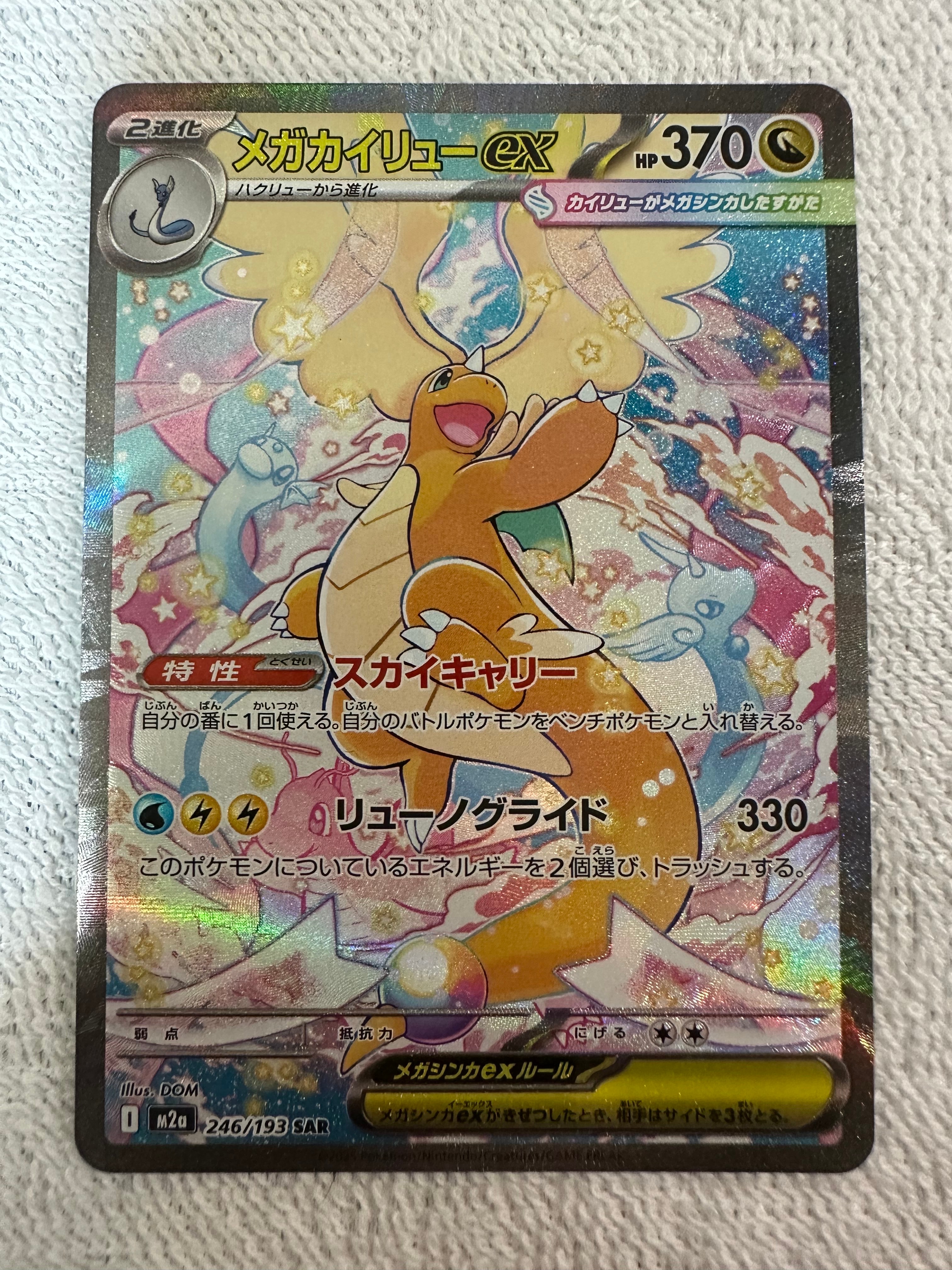 PSA10】ゲンガー R: モンスターボールミラー[SV2a 094/165](強化拡張