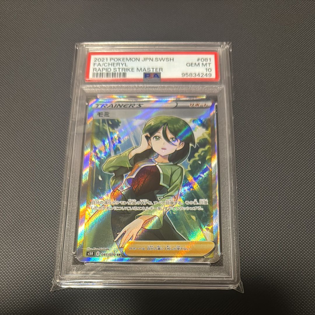モミ SR[S5R 081/070](拡張パック「連撃マスター」)