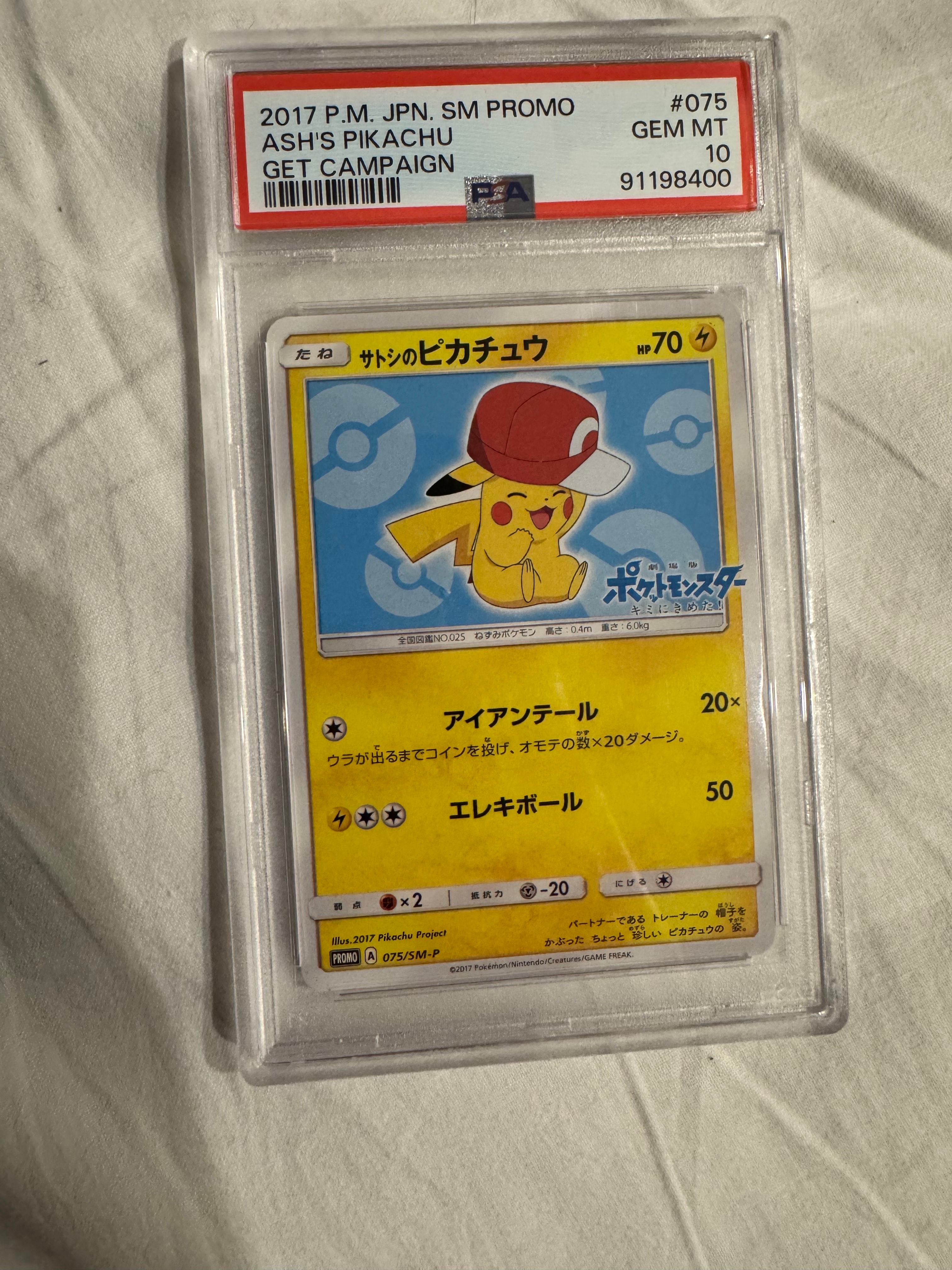 サトシのピカチュウ: プロモ[SM-P 075](プロモーションカード「SM-P」)
