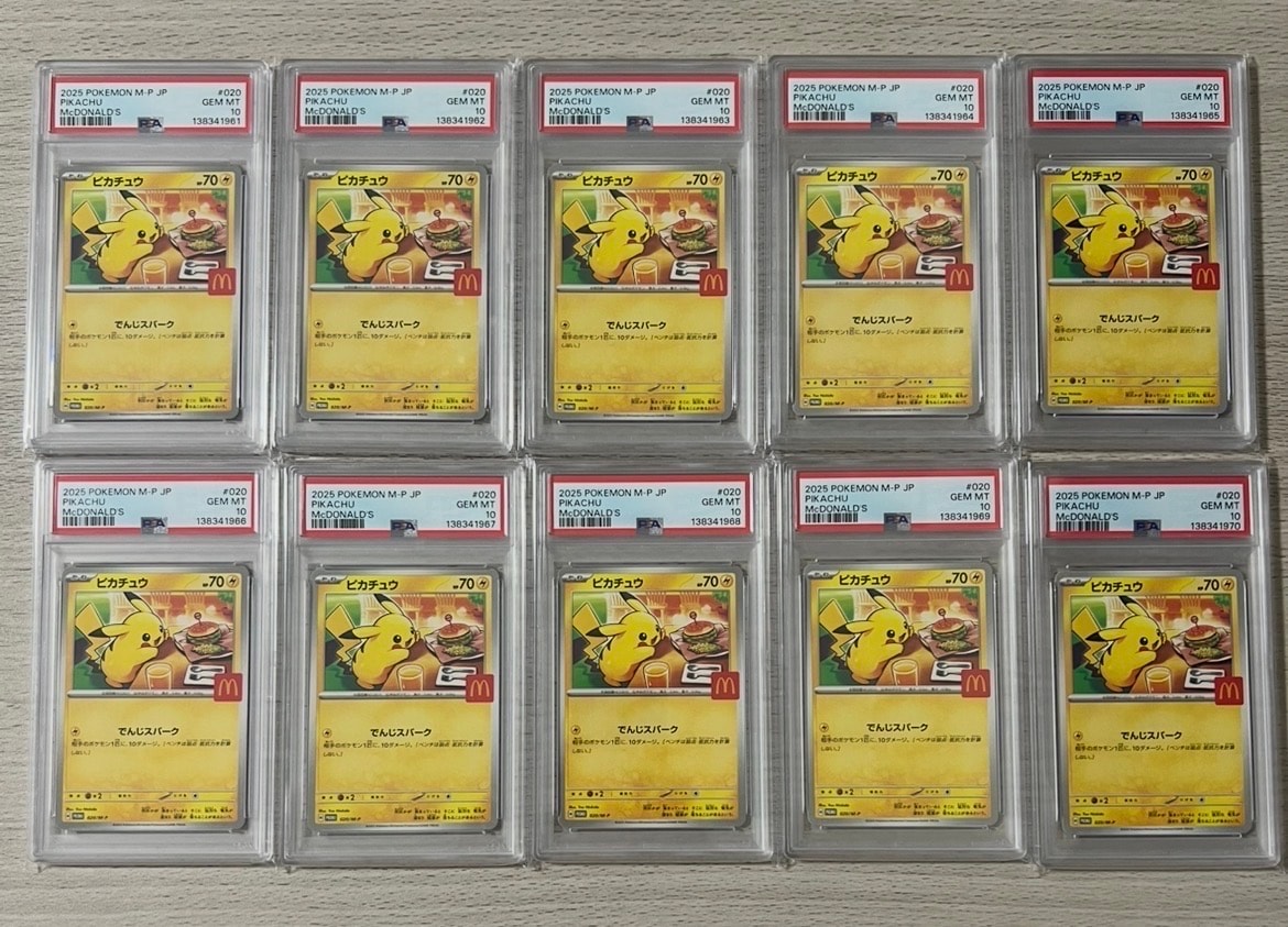 ピカチュウ P [M-P 020](プロモカードパック「マクドナルド ハッピーセット2025」)