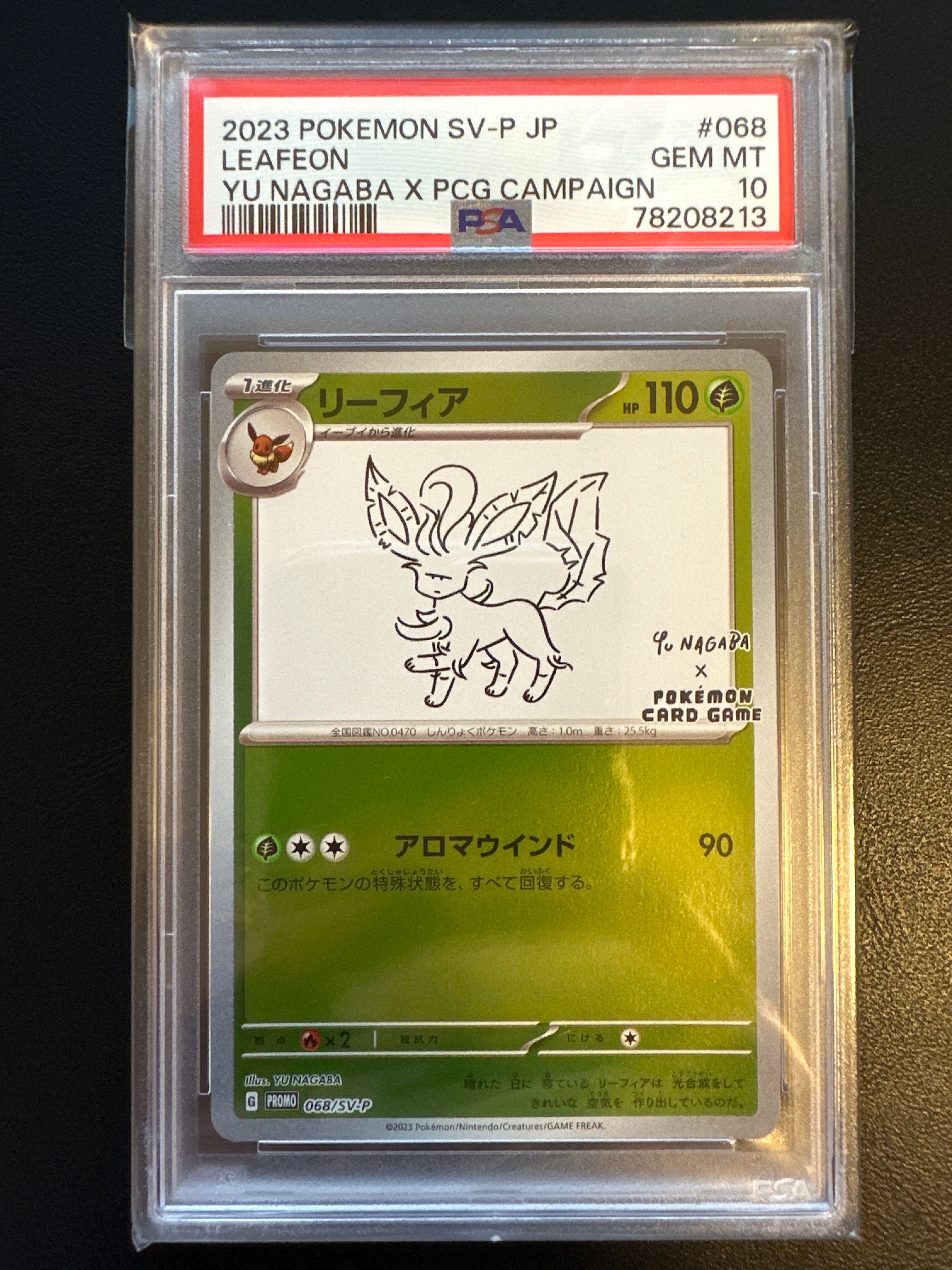 リーフィア: プロモ [SV-P 068](「YU NAGABA×ポケモンカードゲーム」プロモーションカード「SV-P」)