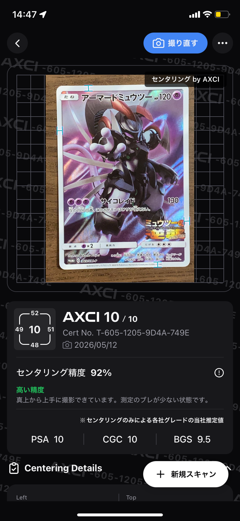【PSA10】アーマードミュウツー 365/SM-P プロモ アーマードミュウツー: プロモ (開封済) [SM-P 365](プロモーション
