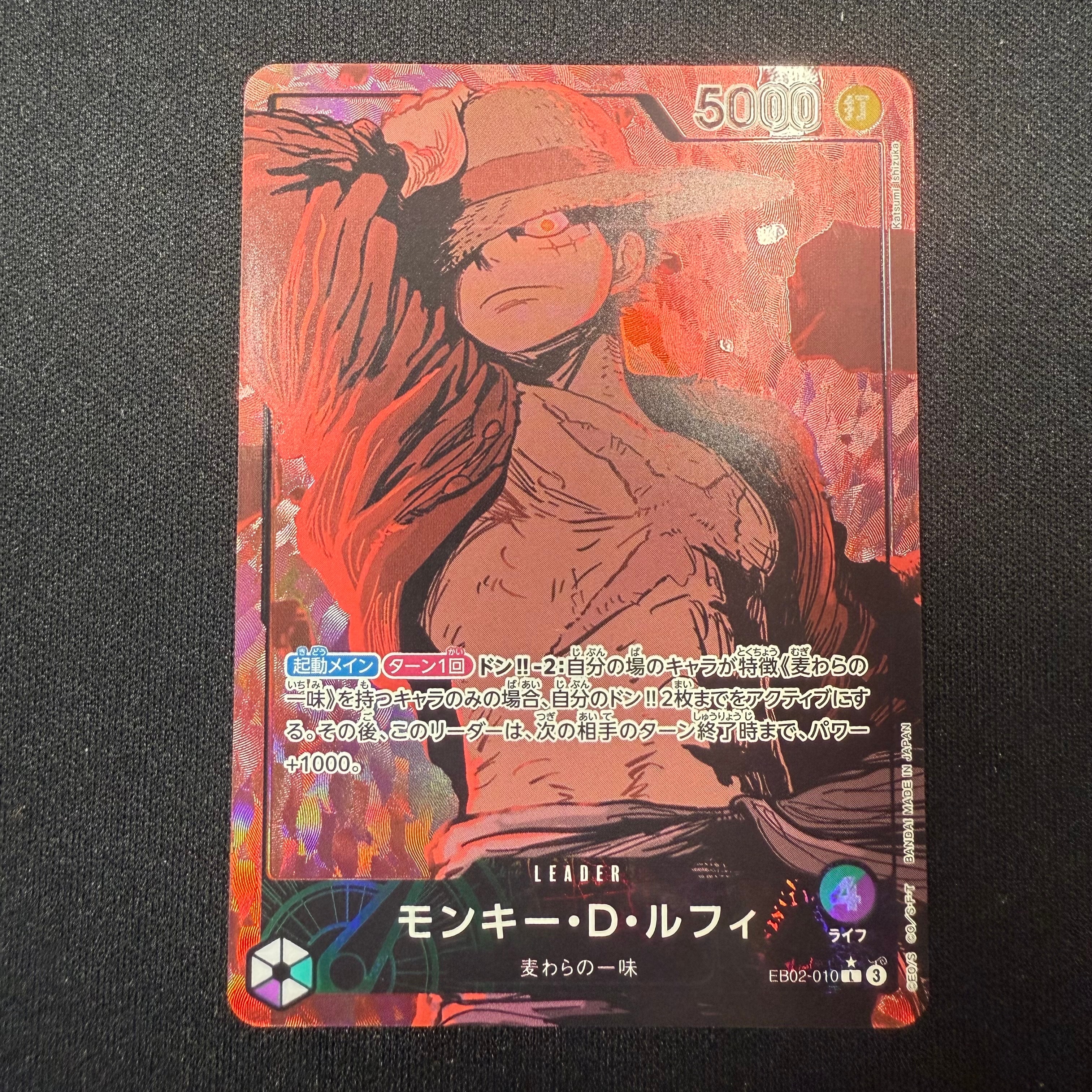 モンキー・D・ルフィ L-P [EB02-010](エクストラブースター） 状態A】モンキー・D・ルフィ L-P [EB02-010](エクストラブースター