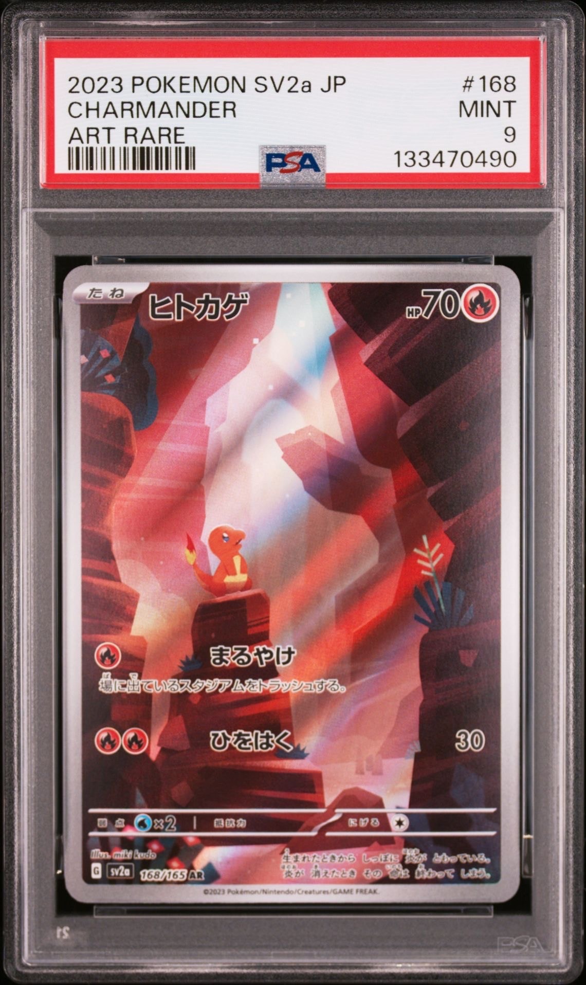 ヒトカゲ AR[SV2a 168/165](強化拡張パック「ポケモンカード151」)